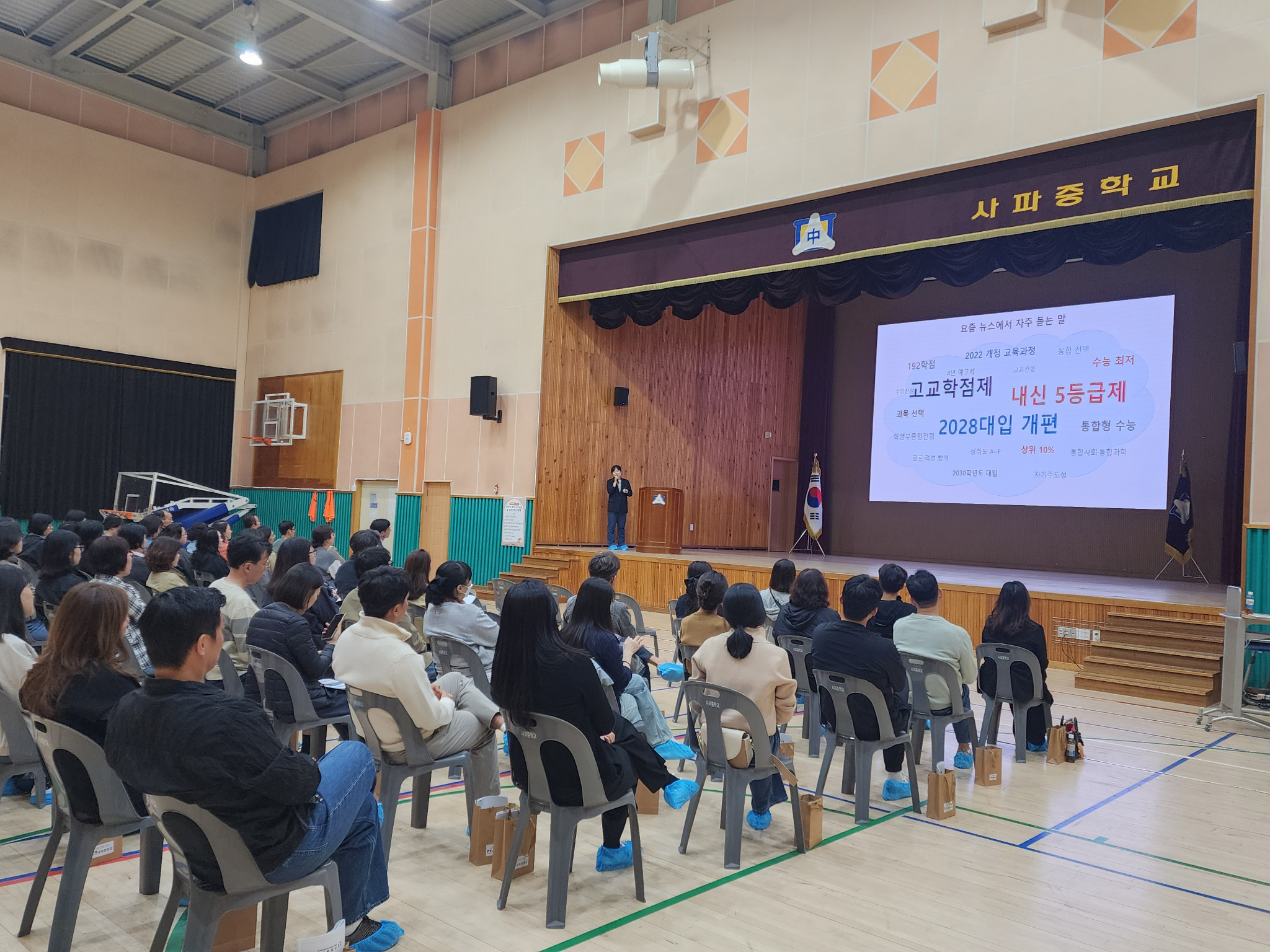사파중, 학부모와 함께하는  학교교육과정 및 진로진학 설명회 개최 - 관련이미지3