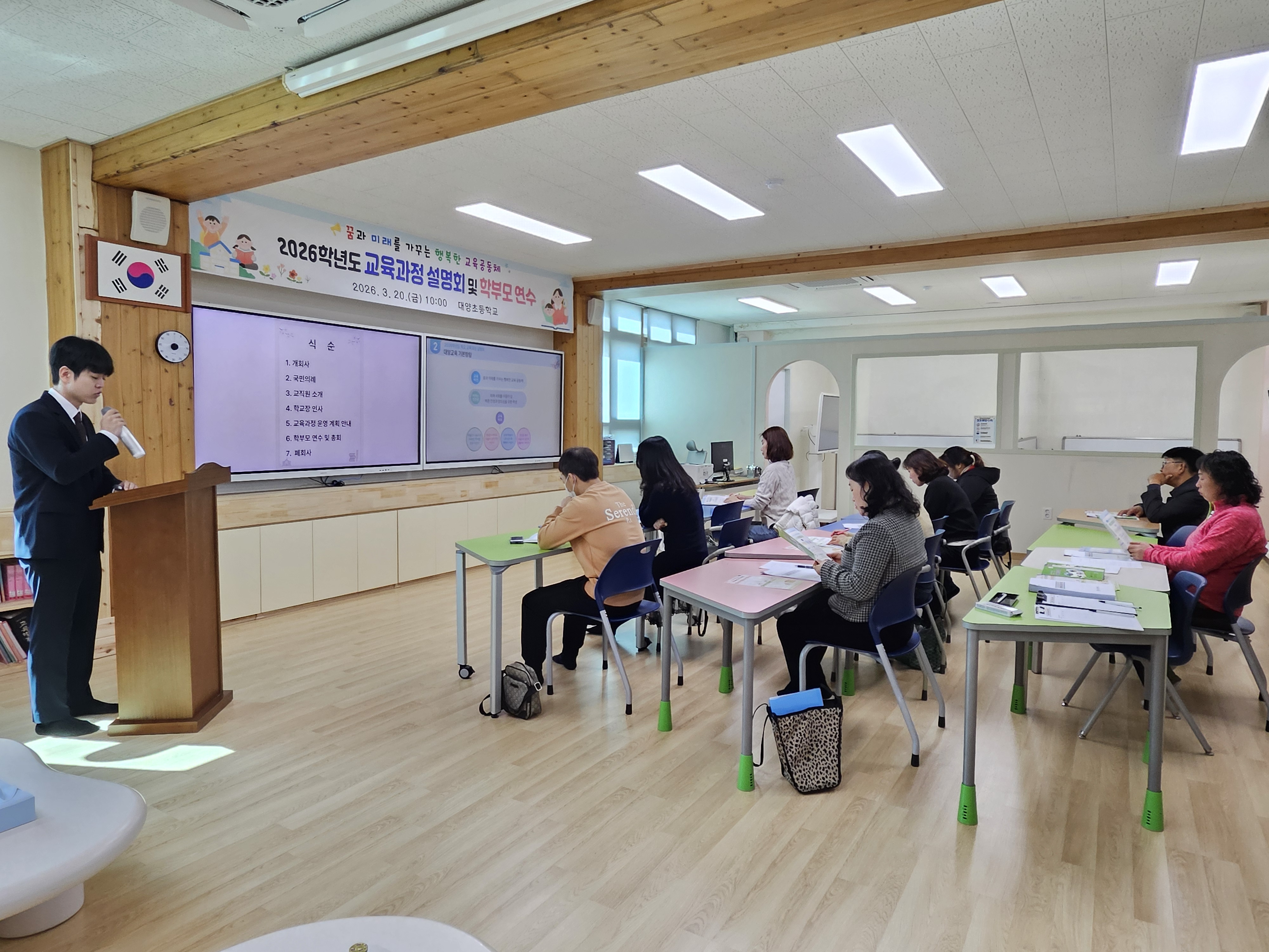 대양초, 교육공동체와 함께 여는 2026 교육과정 설명회 및 학부모 연수 - 관련이미지2