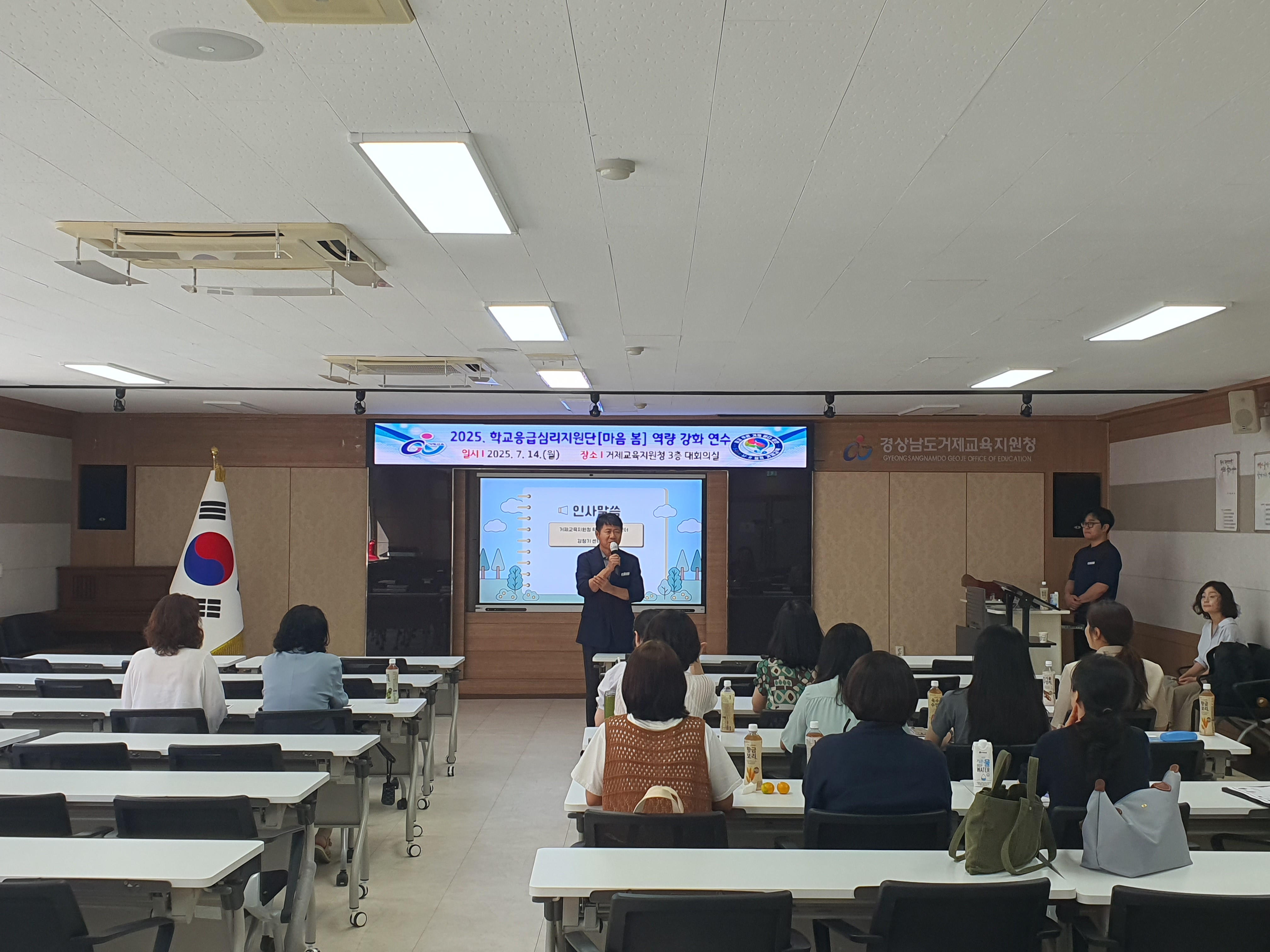 거제교육지원청, 학교응급심리지원단[마음봄] 역량강화 연수   - 관련이미지1