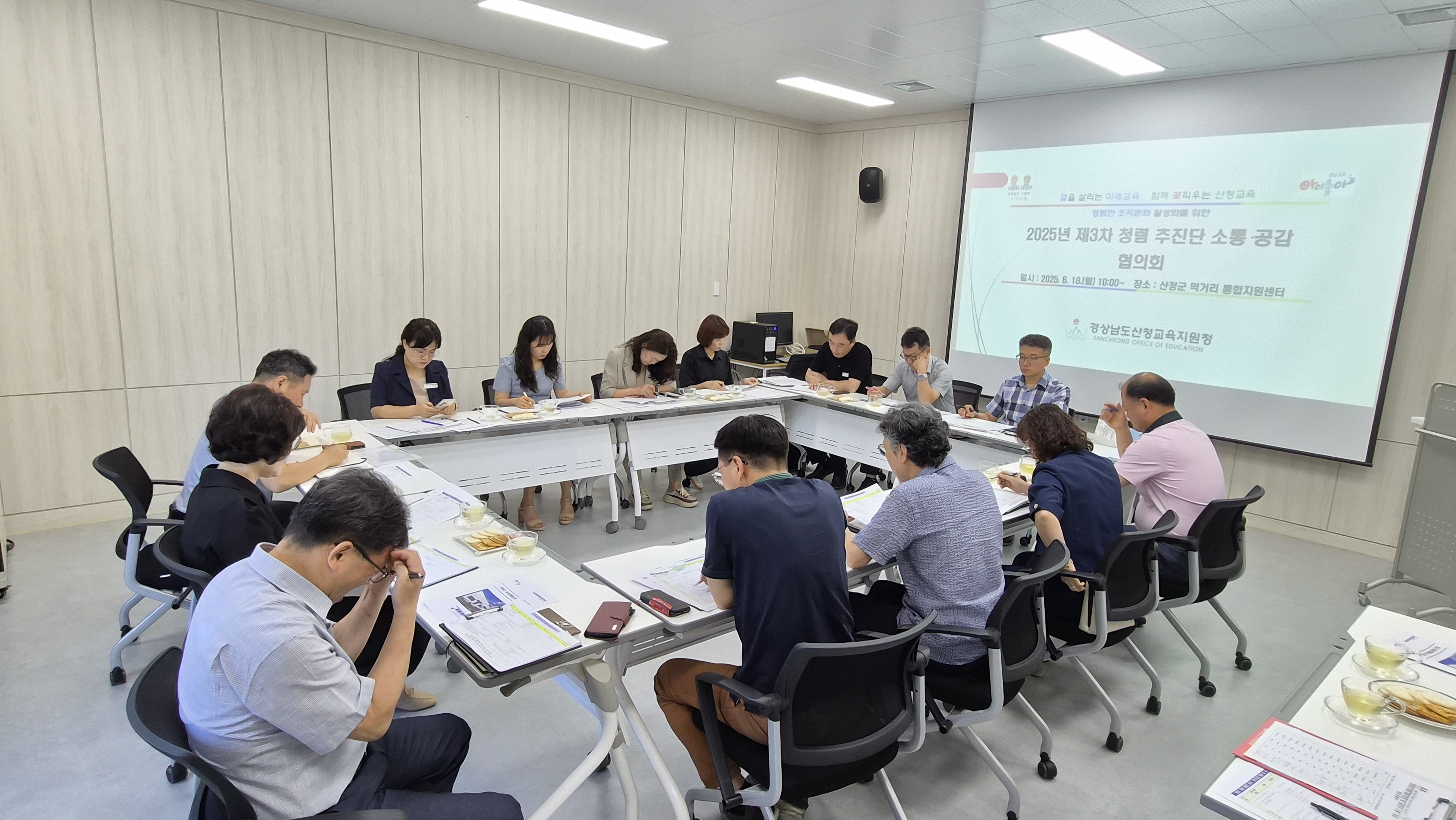 산청교육지원청, 제3차 반부패 청렴추진단 회의 개최 - 관련이미지4