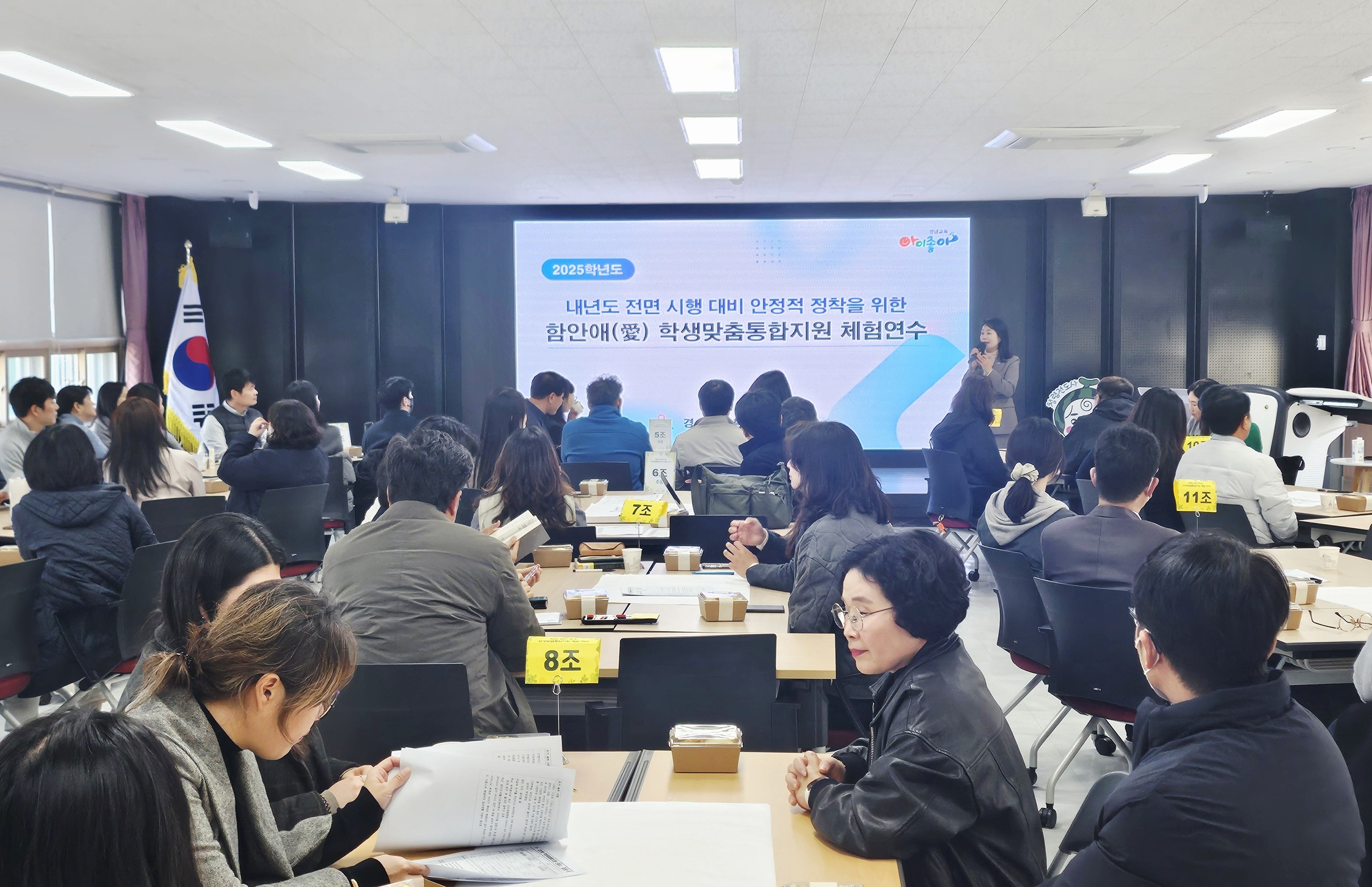 함안교육지원청, 함안애(愛) 학생맞춤통합지원 체험 연수 실시 - 관련이미지1