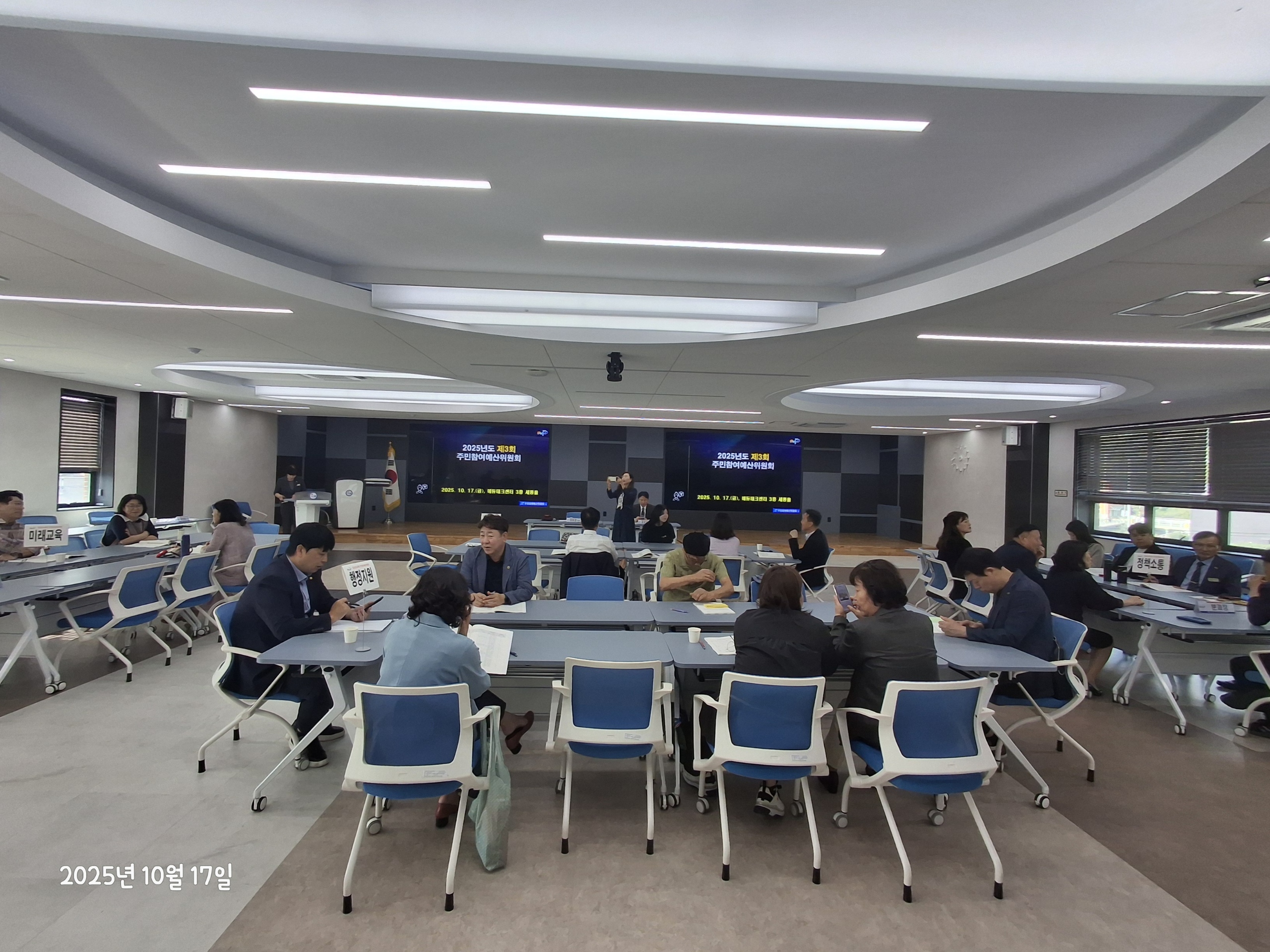 경남교육청 제3회 주민참여예산위원회, 도민과 함께 만드는 경남교육 재정 - 관련이미지2