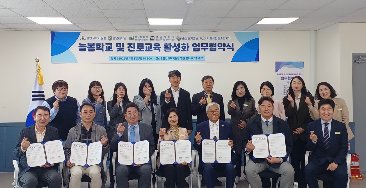 함안교육지원청, 늘봄학교 및 진로교육 활성화를 위한 업무협약 체결 - 관련이미지1