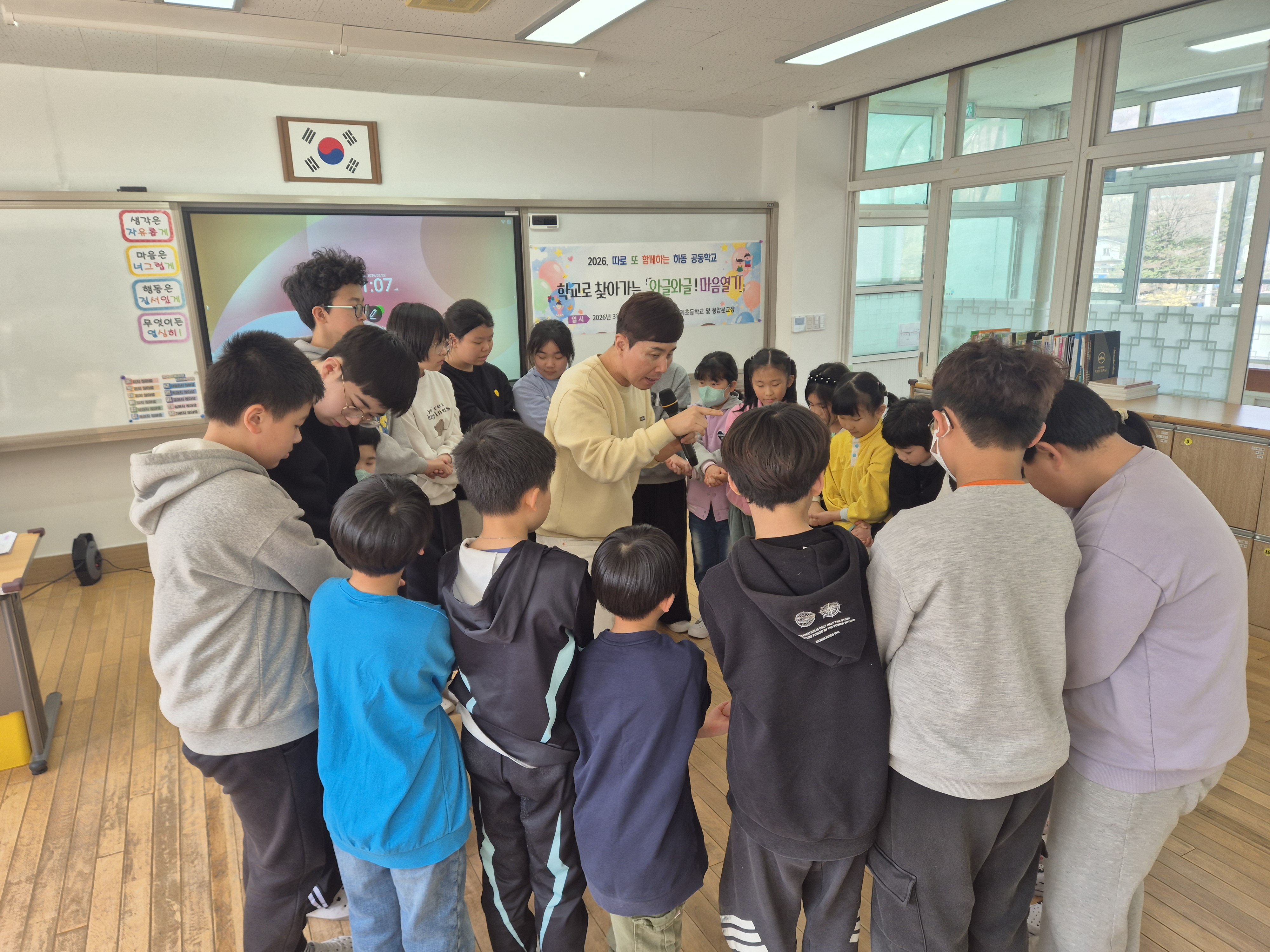 “하동 공동학교, 마음을 열고 함께 성장하다” - 관련이미지2
