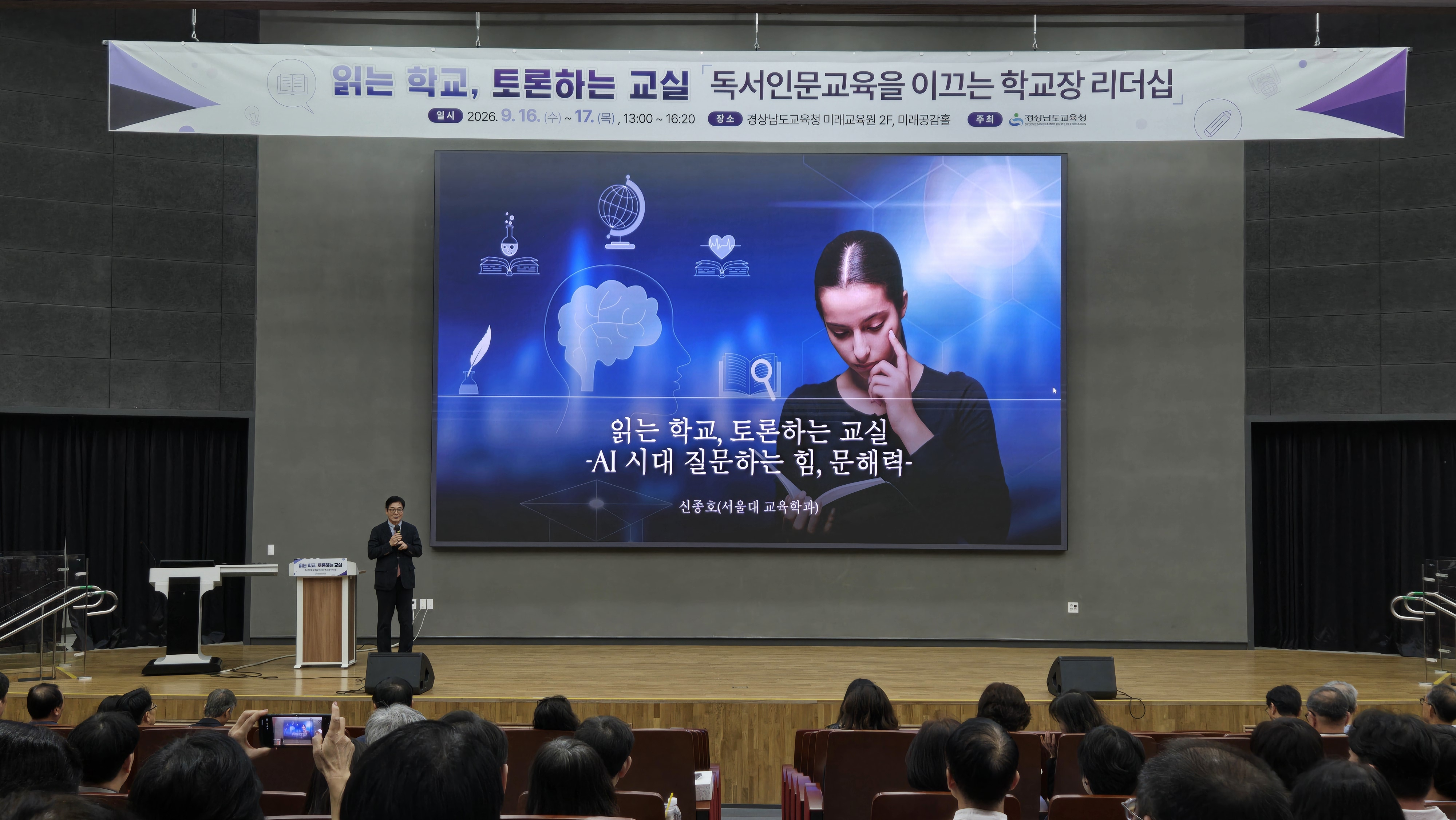 경남교육청, 학교 관리자의 독서인문교육 현장 실행력 높인다 - 관련이미지2