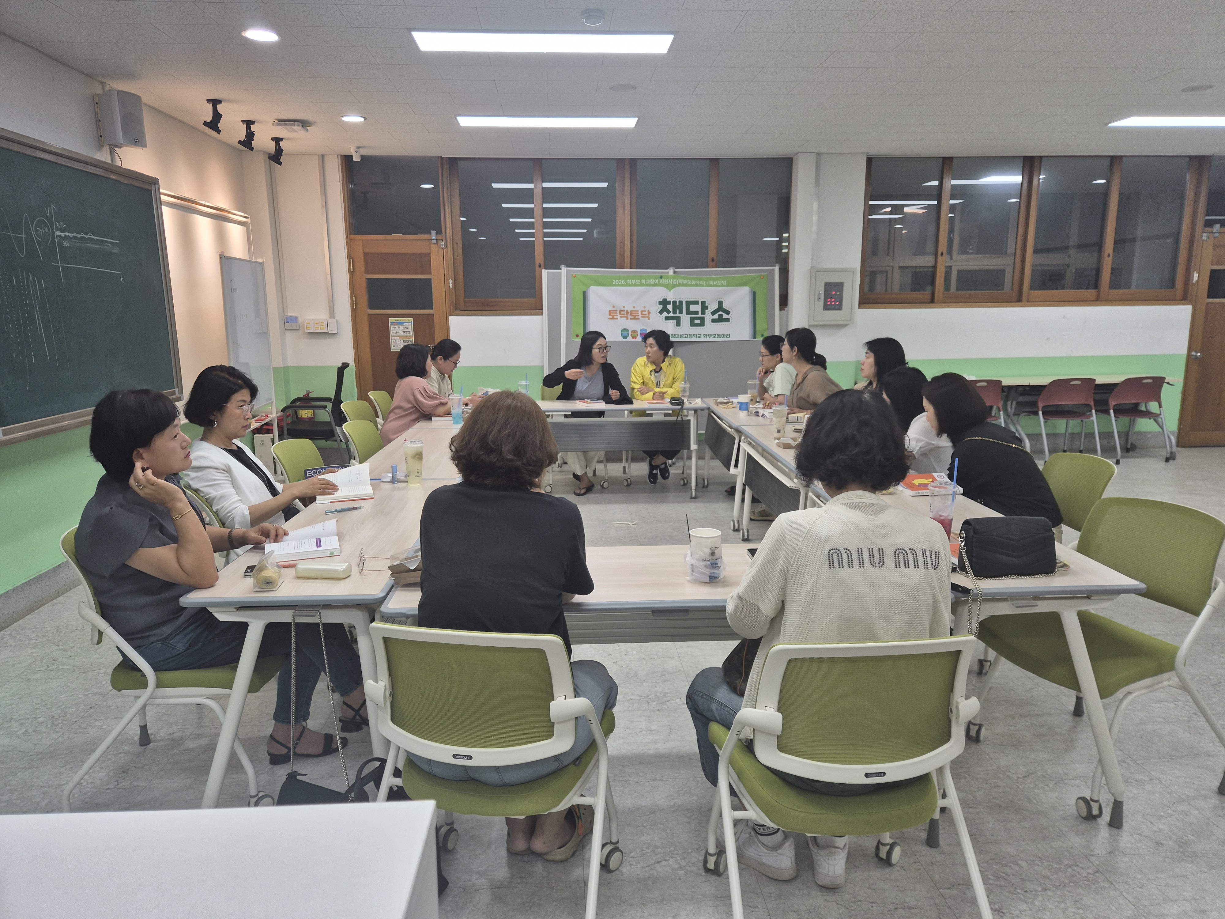 거창대성고, ‘책담소’ 학부모 동아리 활동 - 관련이미지2