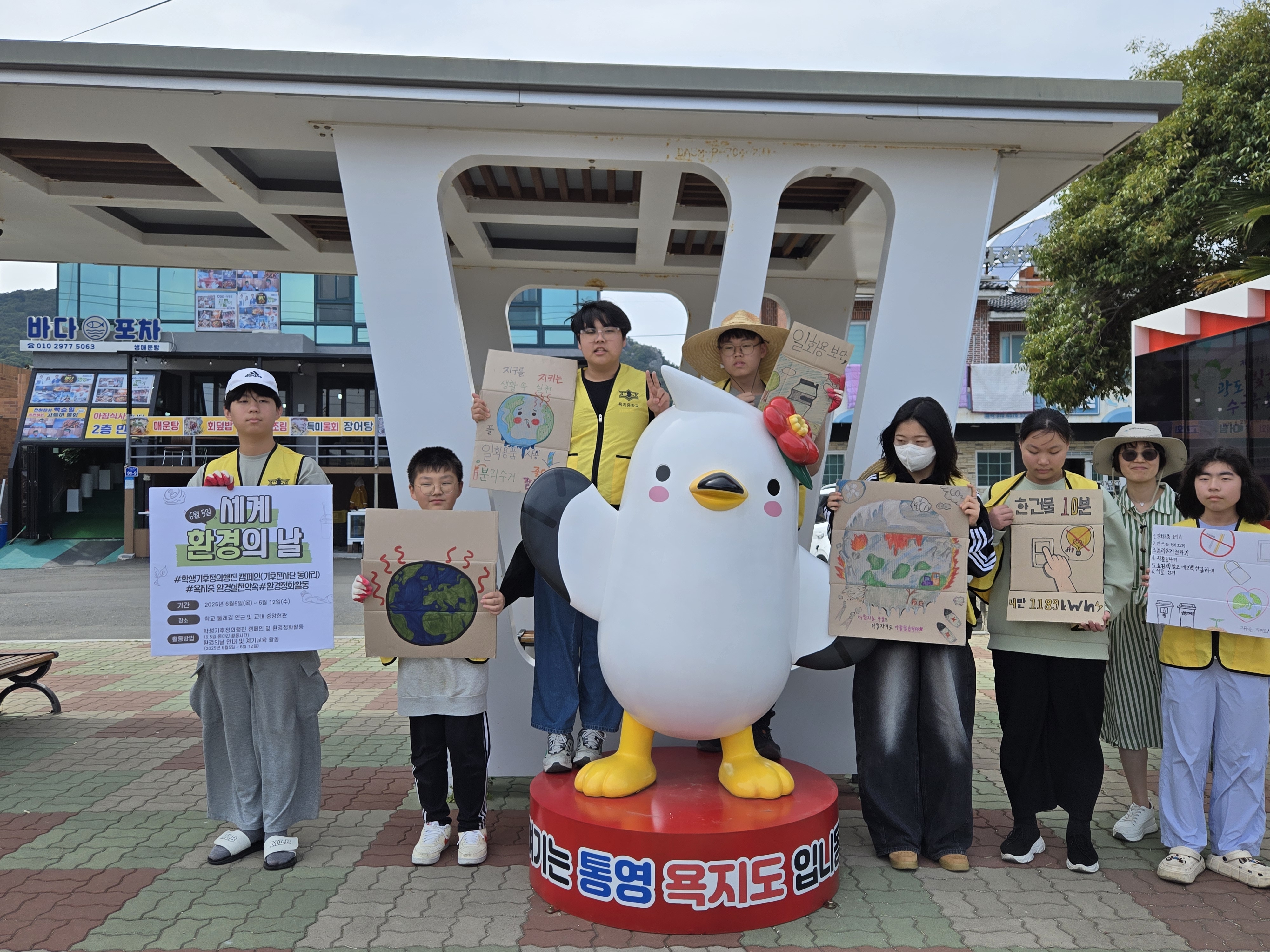 2025. 환경의 날 욕지중 기후정의행진(캠페인) 및 환경정화활동 - 생태전환교육을 위한 학교 환경교육 실천 - - 관련이미지2