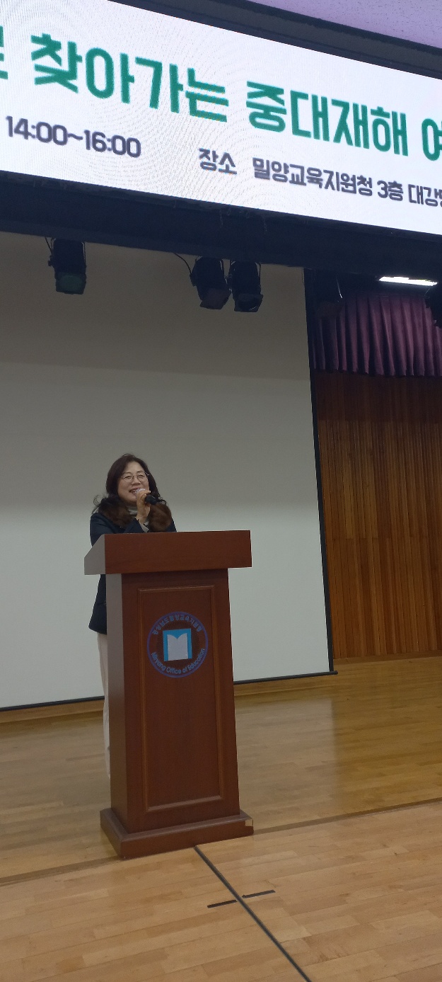 밀양교육지원청, 교직원 대상 중대재해 예방 교육 실시 - 관련이미지1