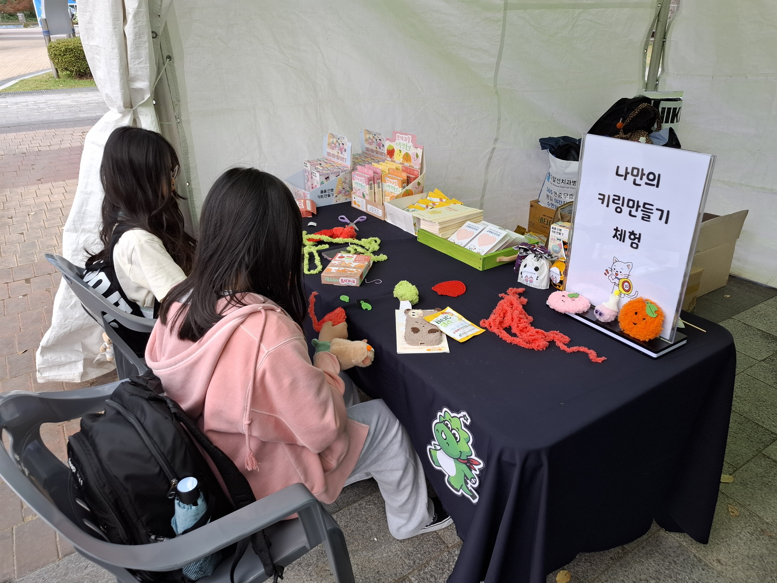 고성교육지원청, 경남고성공룡엑스포와 함께하는 공적부스 운영 - 관련이미지2