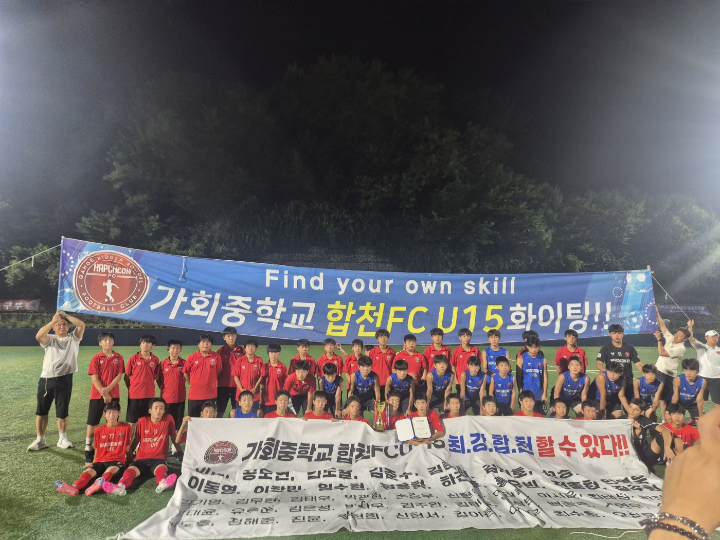 가회중 합천FCU-15, 2026. 제천의병 추계 중등 전국축구대회, 값진 3위 달성 - 관련이미지1
