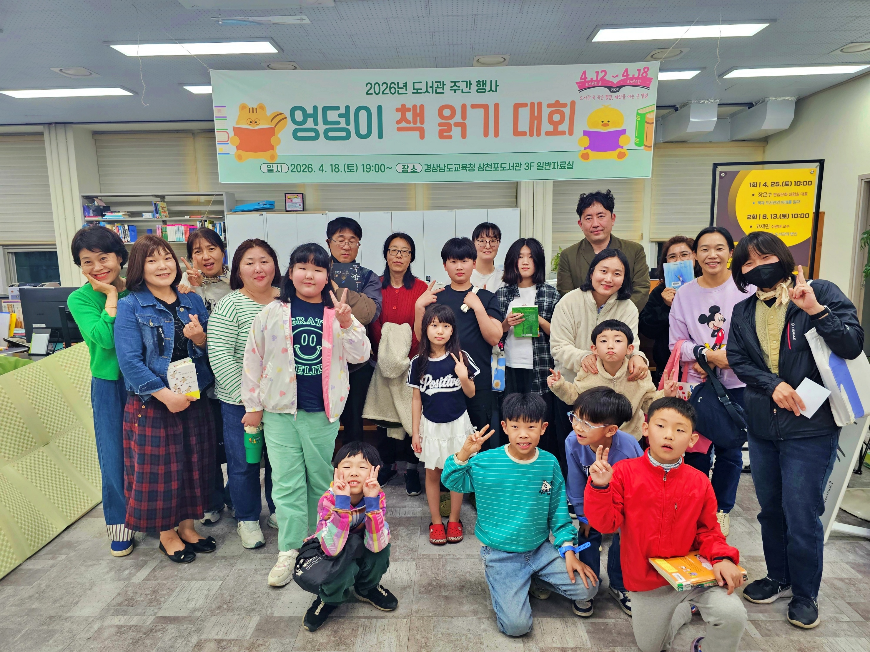 엉덩이 붙이고 끝까지! 90분 독서 대회 운영 - 관련이미지1