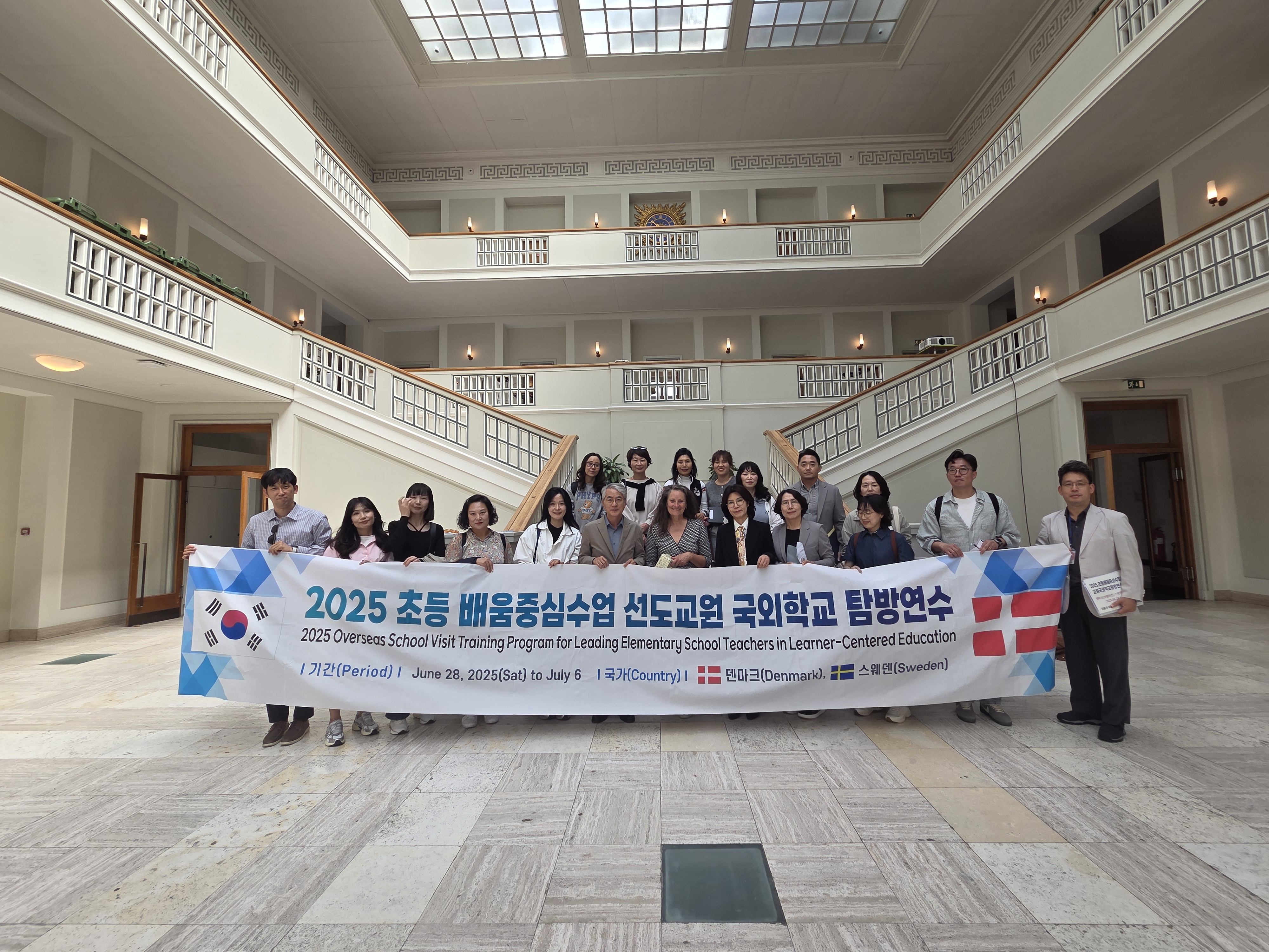 경남교육청 ‘2025 초등 배움 중심 수업 선도 교원 국외현장 탐방 연수’ 개최 - 관련이미지1