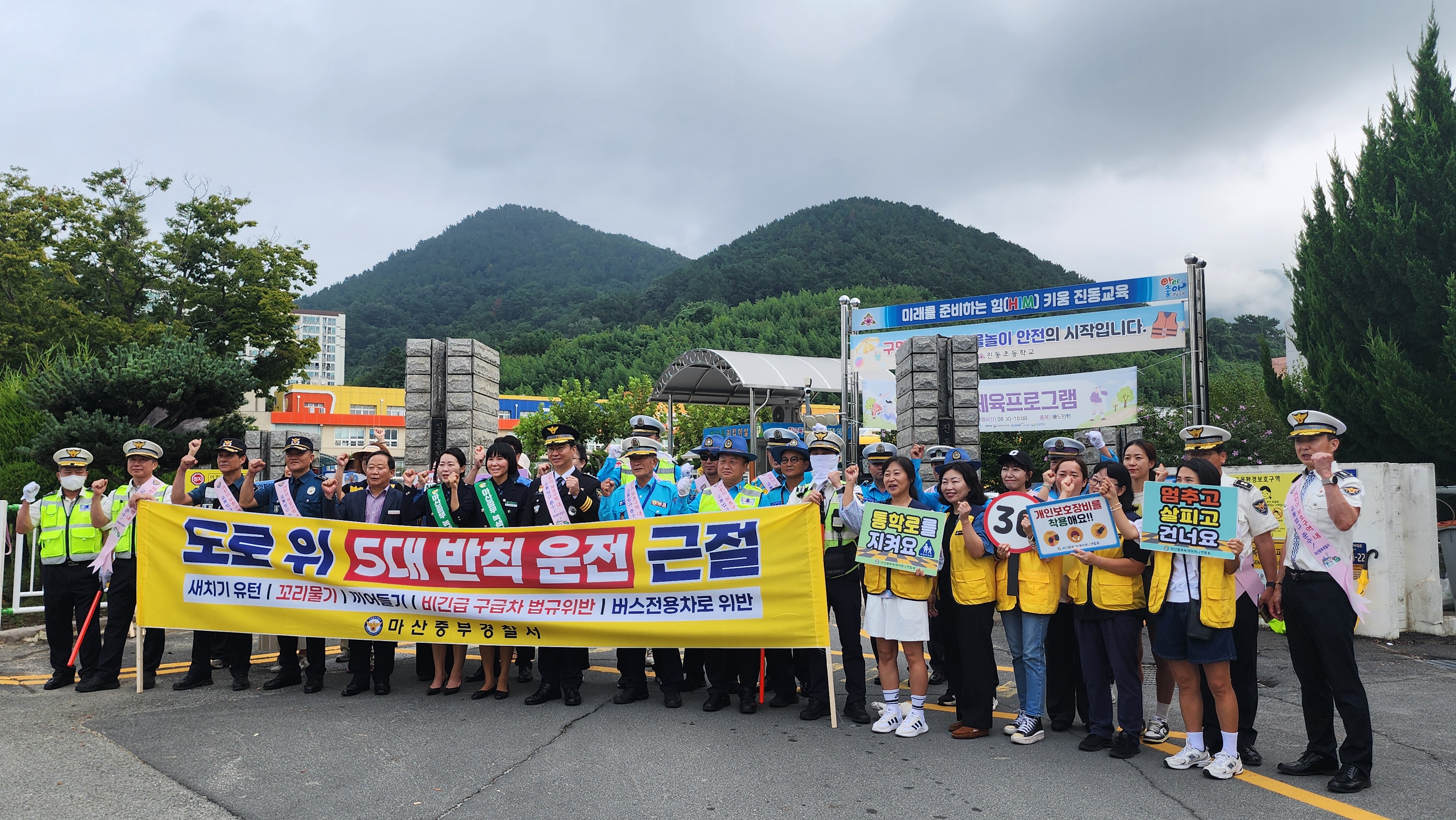 진동초, 안전한 등굣길을 위한 교통안전 캠페인 실시 - 관련이미지2