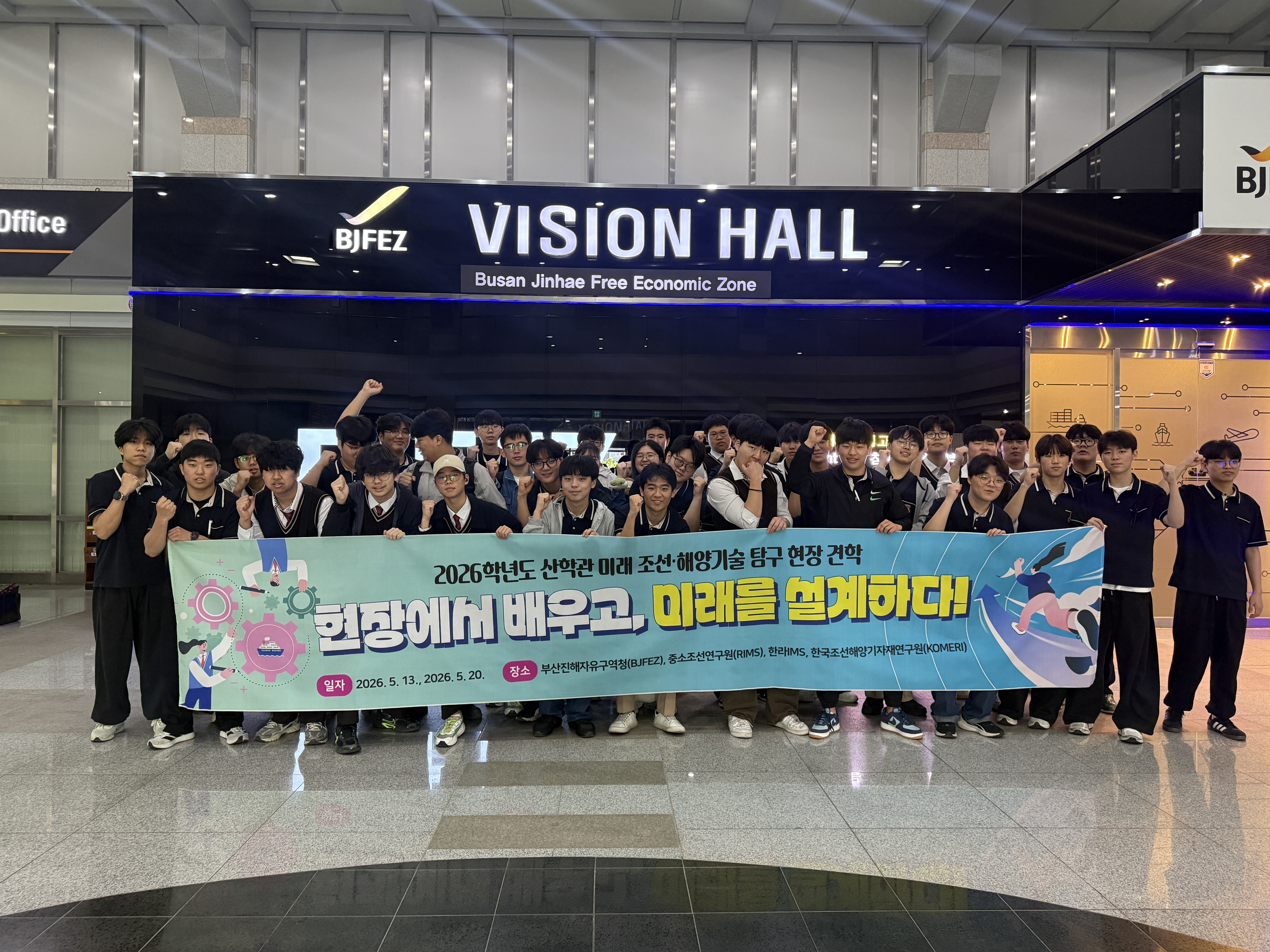 거제공고 학생들, BJFEZ 인사이트 트립 통해 조선·해양 미래산업 현장 체험 - 관련이미지1