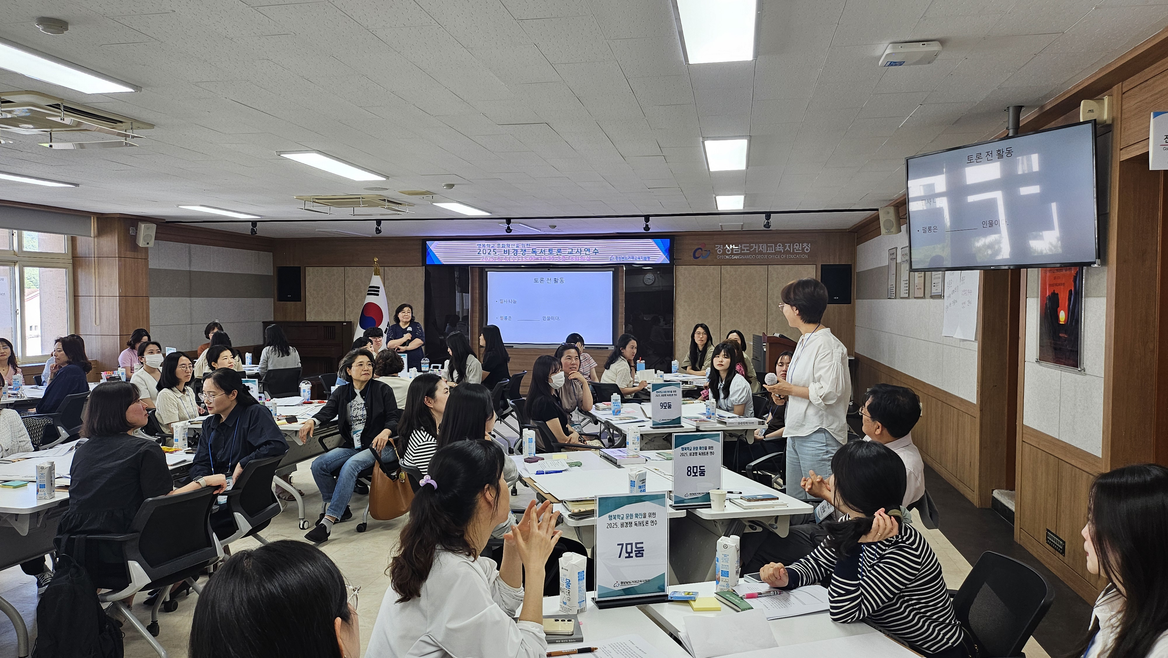 거제교육지원청, 교사 대상 비경쟁 독서토론 연수 실시 - 관련이미지1