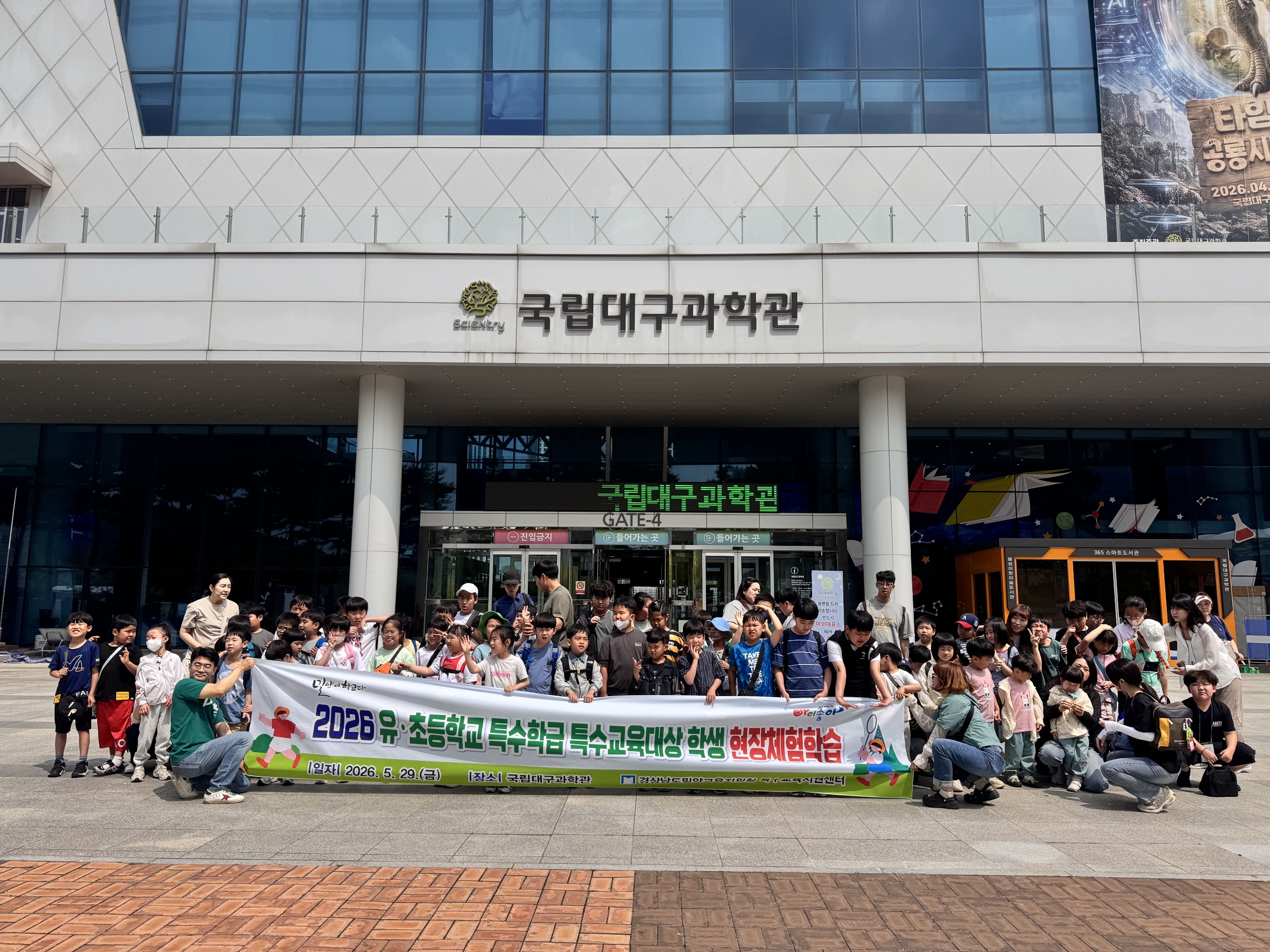 밀양 특수교육대상학생,‘오감으로 느끼는 신나는 과학 세상!’ - 관련이미지1