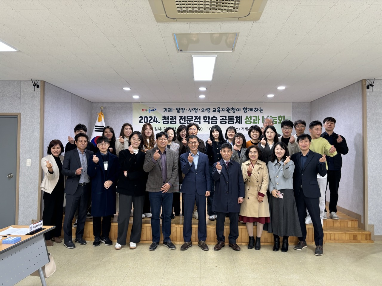 거제교육지원청, 2024. 청렴 전문적학습공동체 성과나눔회 개최 - 관련이미지1