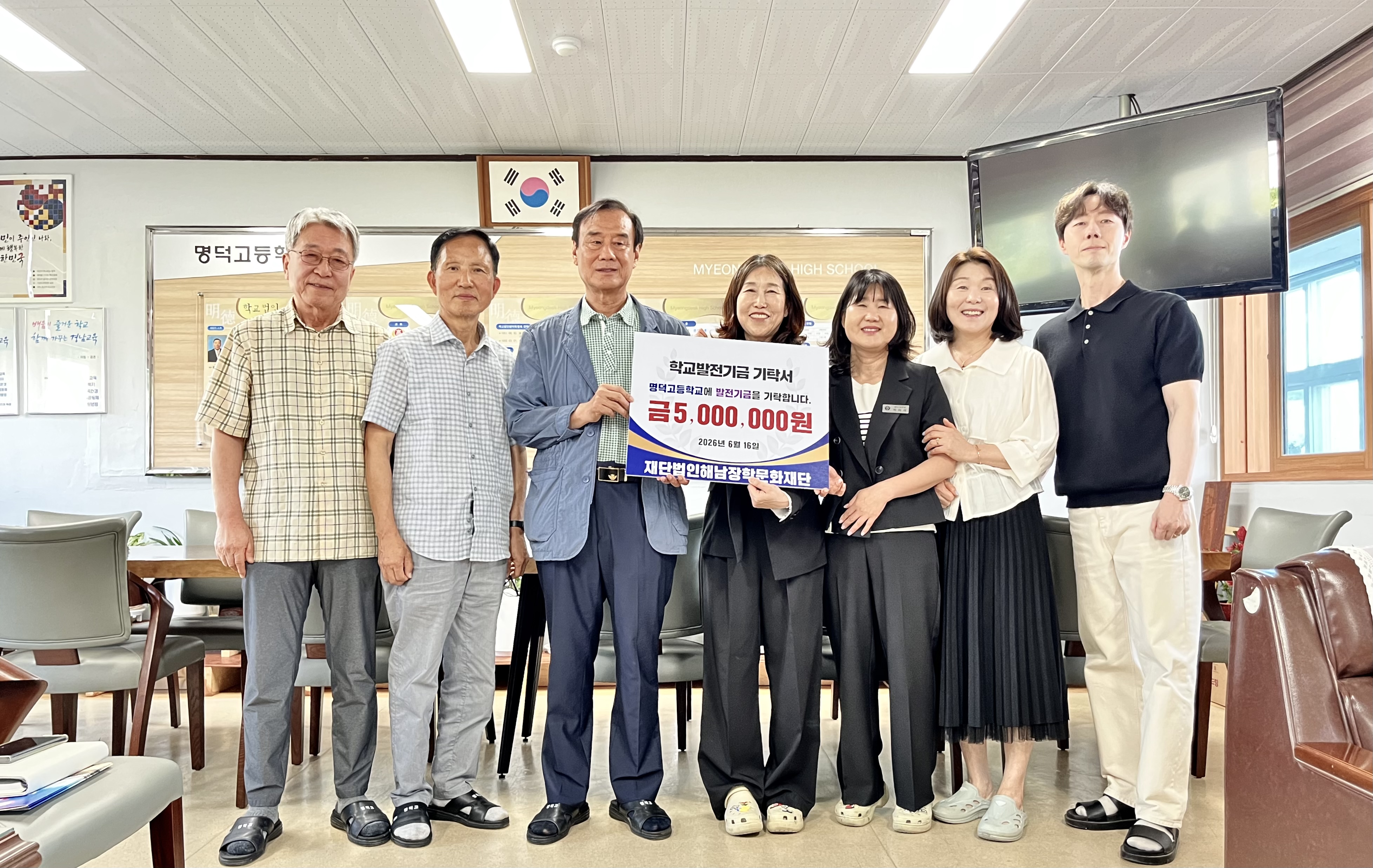 명덕고, 해남장학문화재단 장학금 기탁식 - 관련이미지1