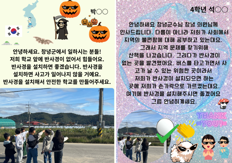 마을 교통 안전, 초등학생들이 AI와 디지털로 지켜 - 관련이미지3