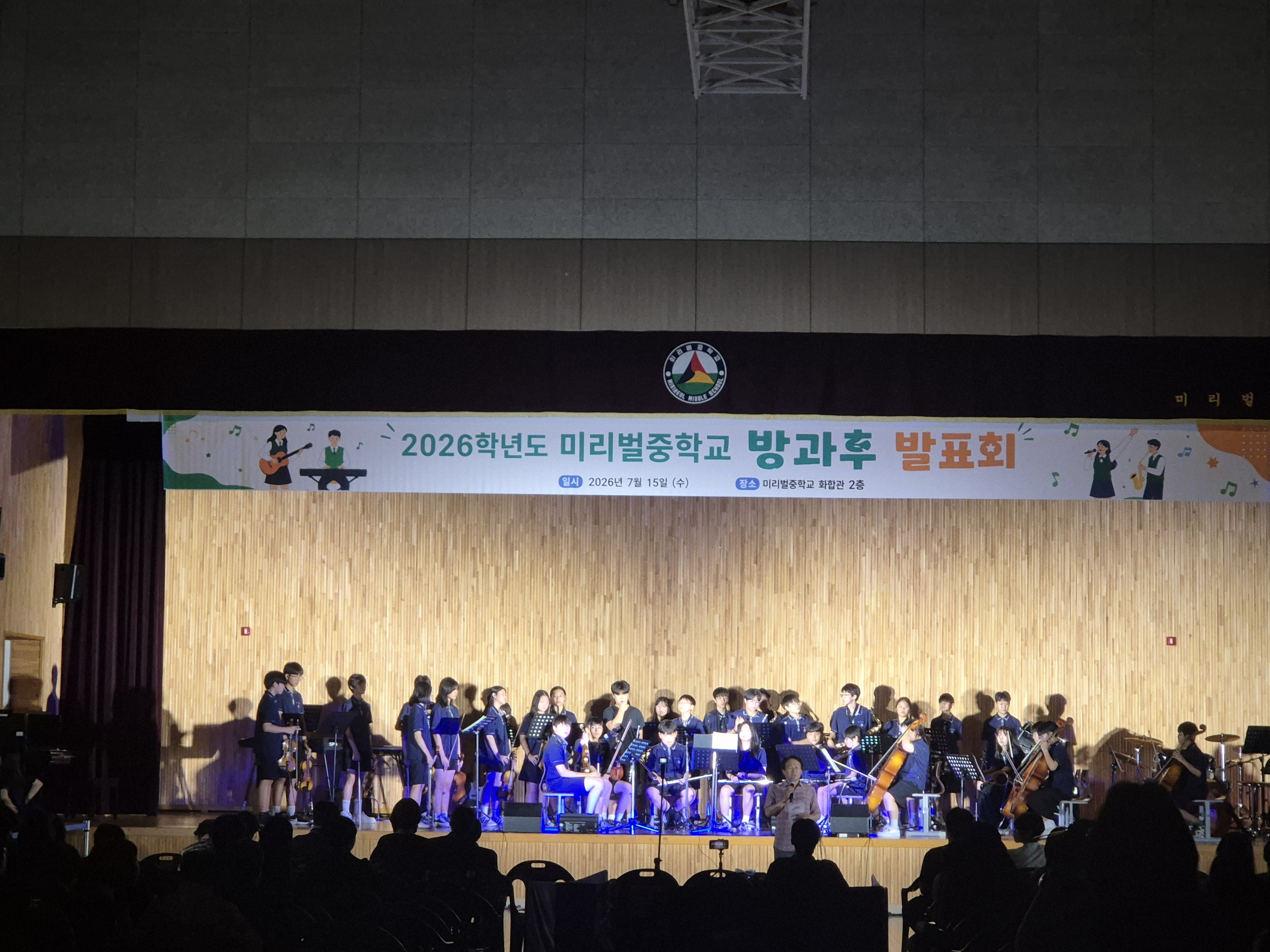 미리벌중학교, 놀아락 및 방과후 발표회 실시 - 관련이미지3