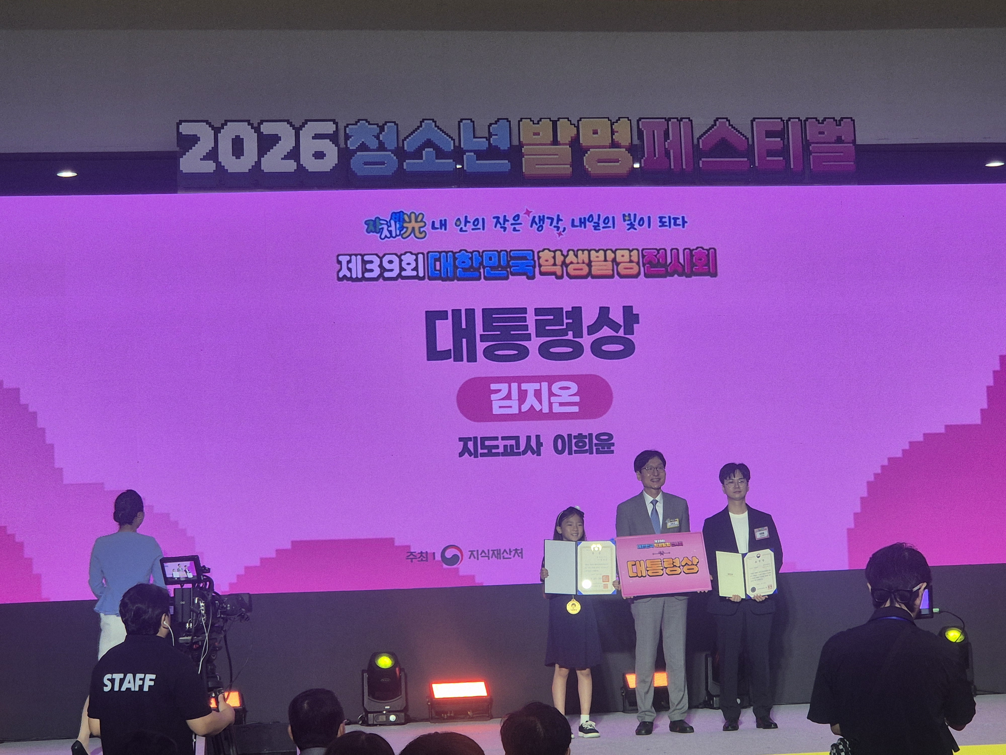 경남 발명교육, 학생상·기관상 모두 전국 1위 - 관련이미지2