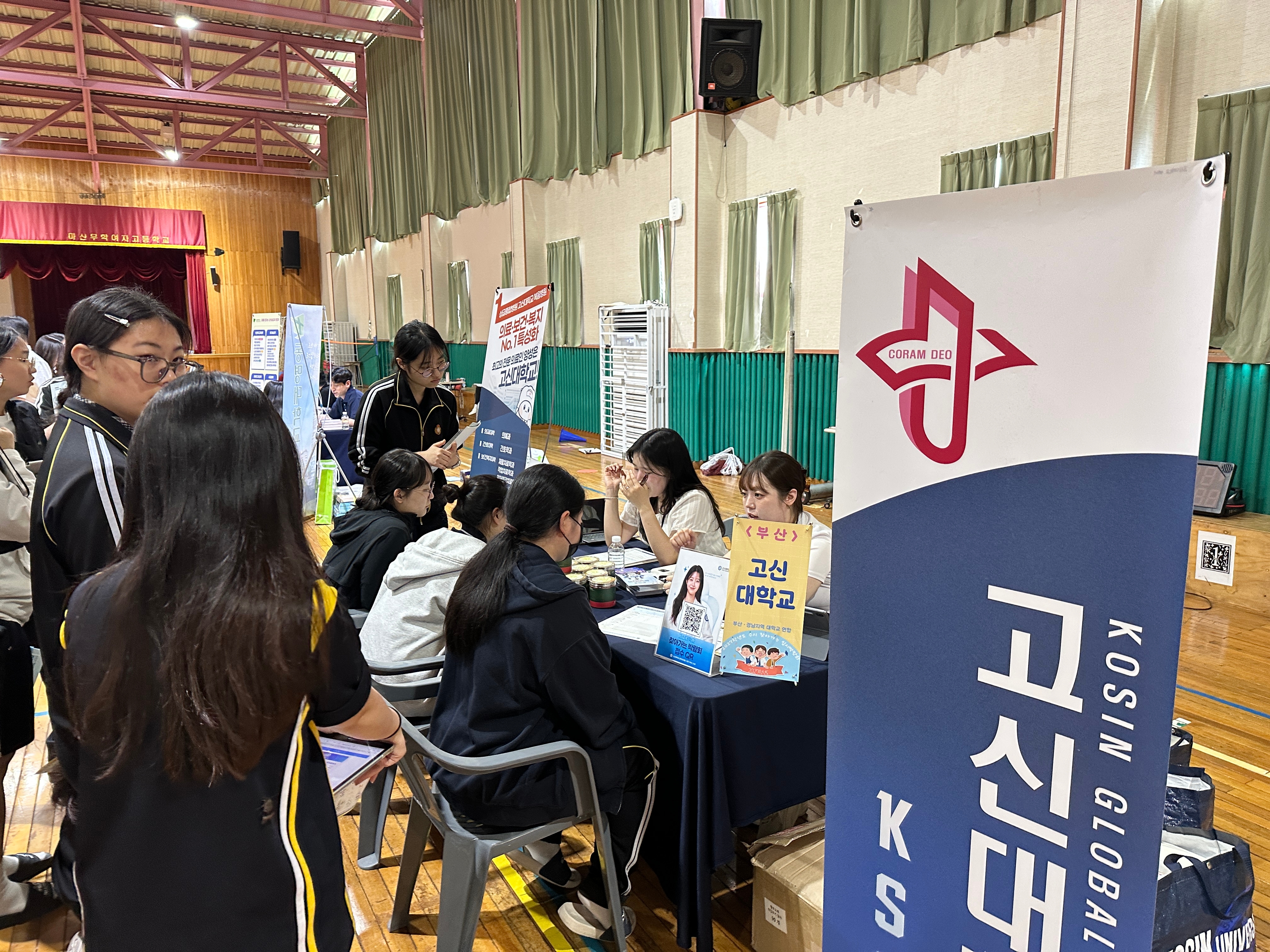 마산무학여고, 2027학년도 부산,경남지역 대학 연합 입시박람회 개최 - 관련이미지1