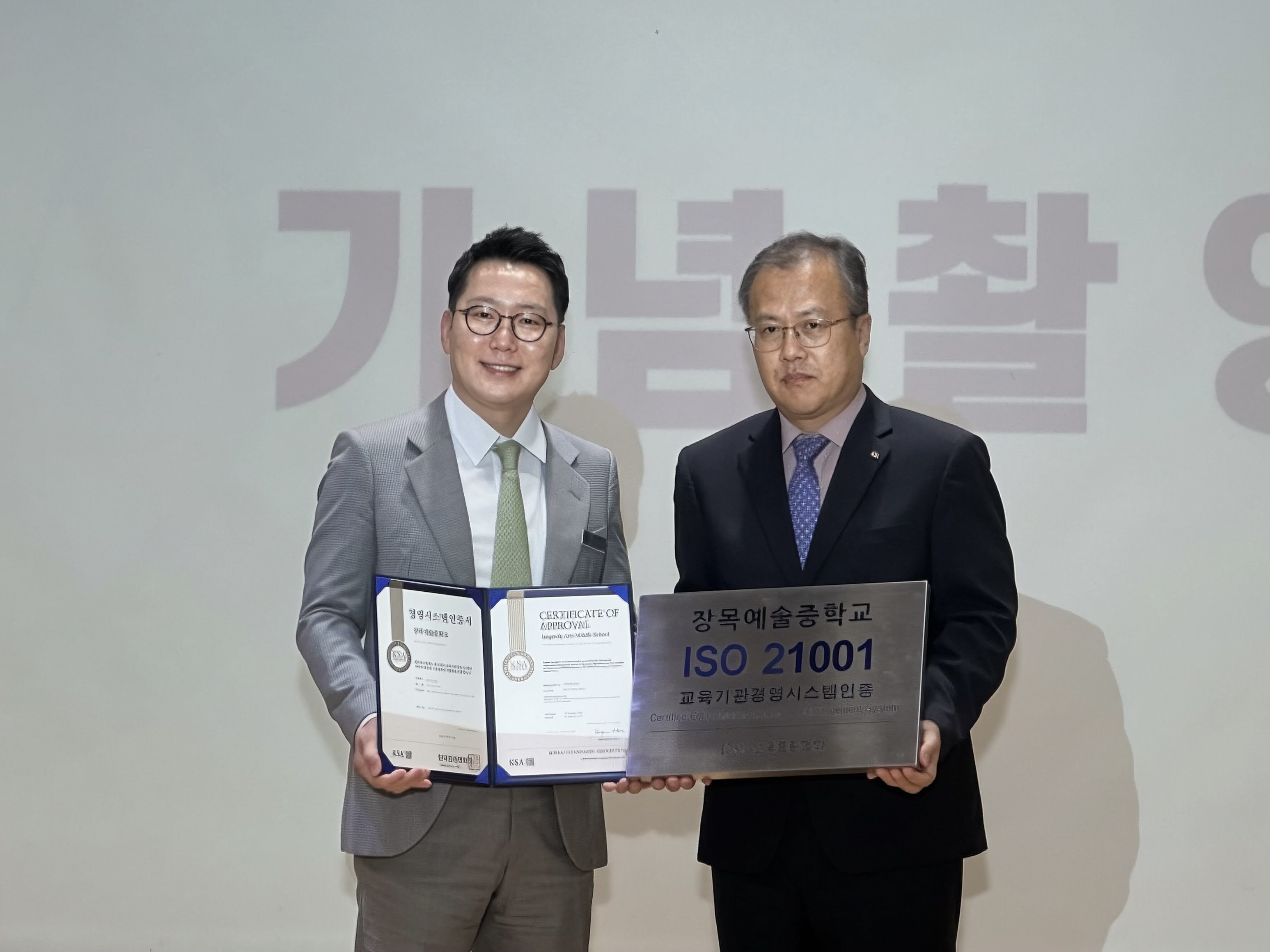 공교육 혁신 아이콘 ‘거제 장목예술중’ 새 이정표…전국 최초 ‘ISO 21001’ 인증 - 관련이미지4