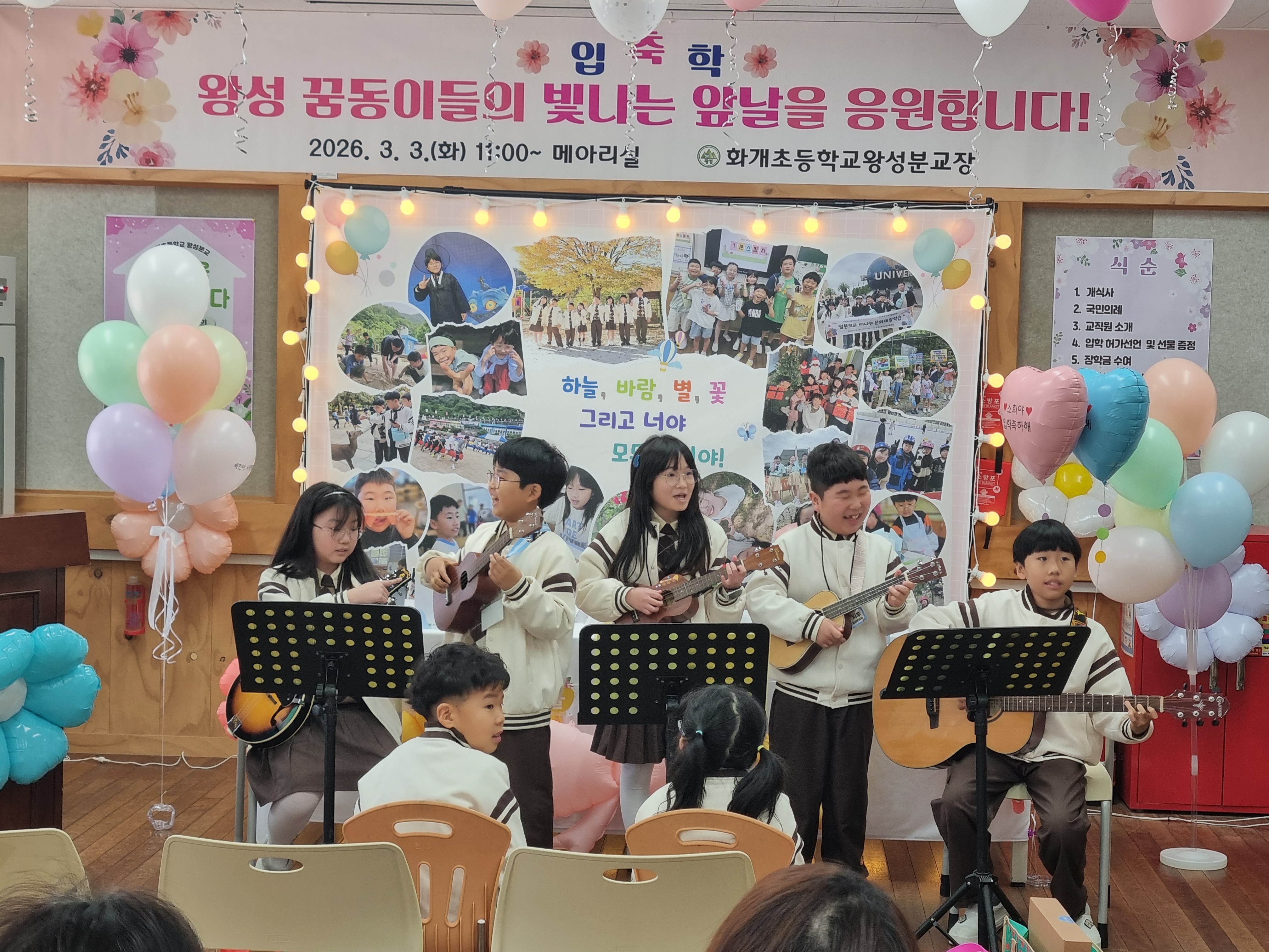 화개초왕성분교장, 온 지역과 함께하는 따뜻한 입학식 열려 - 관련이미지4