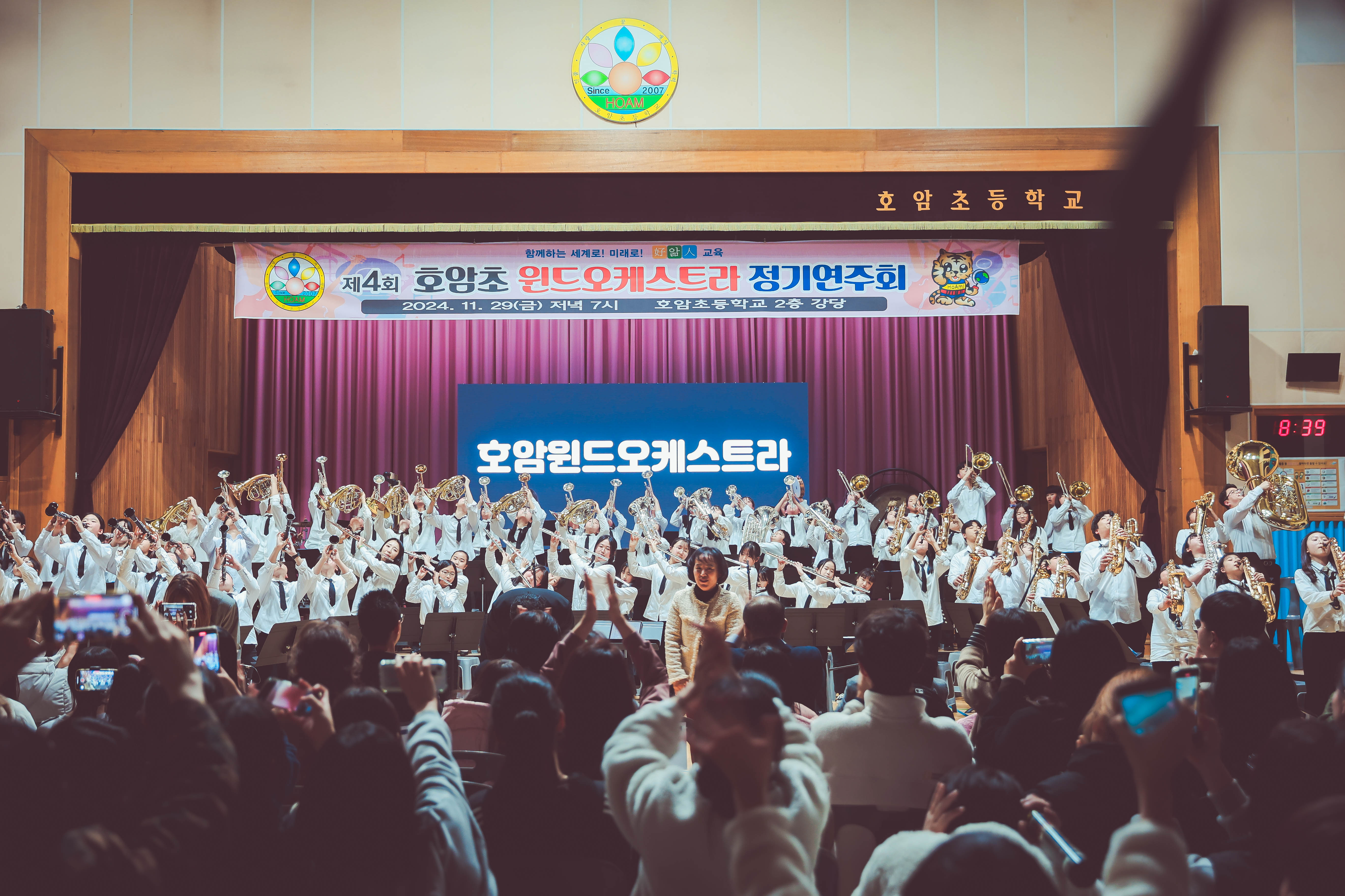 호암초, 제4회 호암윈드오케스트라 정기연주회 개최 - 관련이미지2