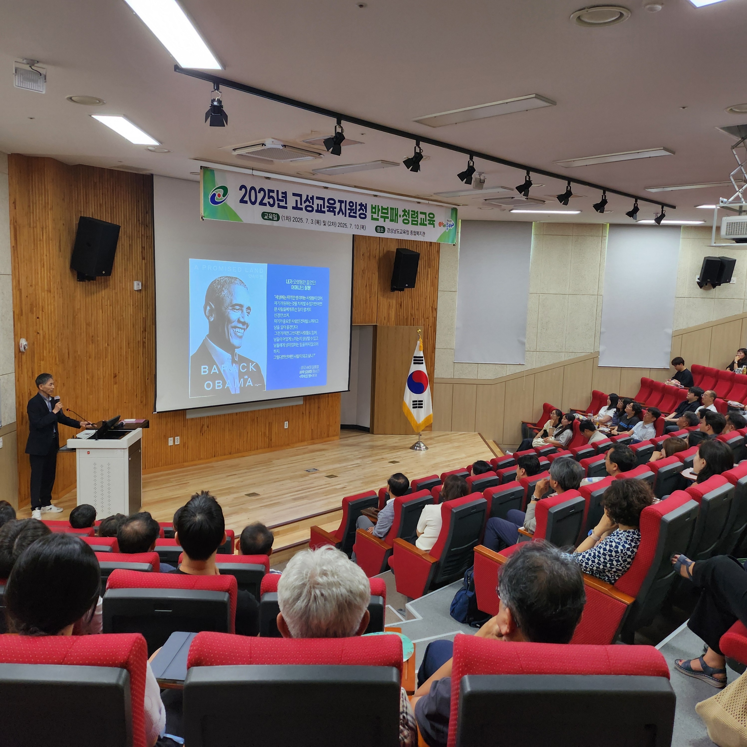 고성교육지원청, 2025. 반부패‧청렴 교육 실시  - 관련이미지2