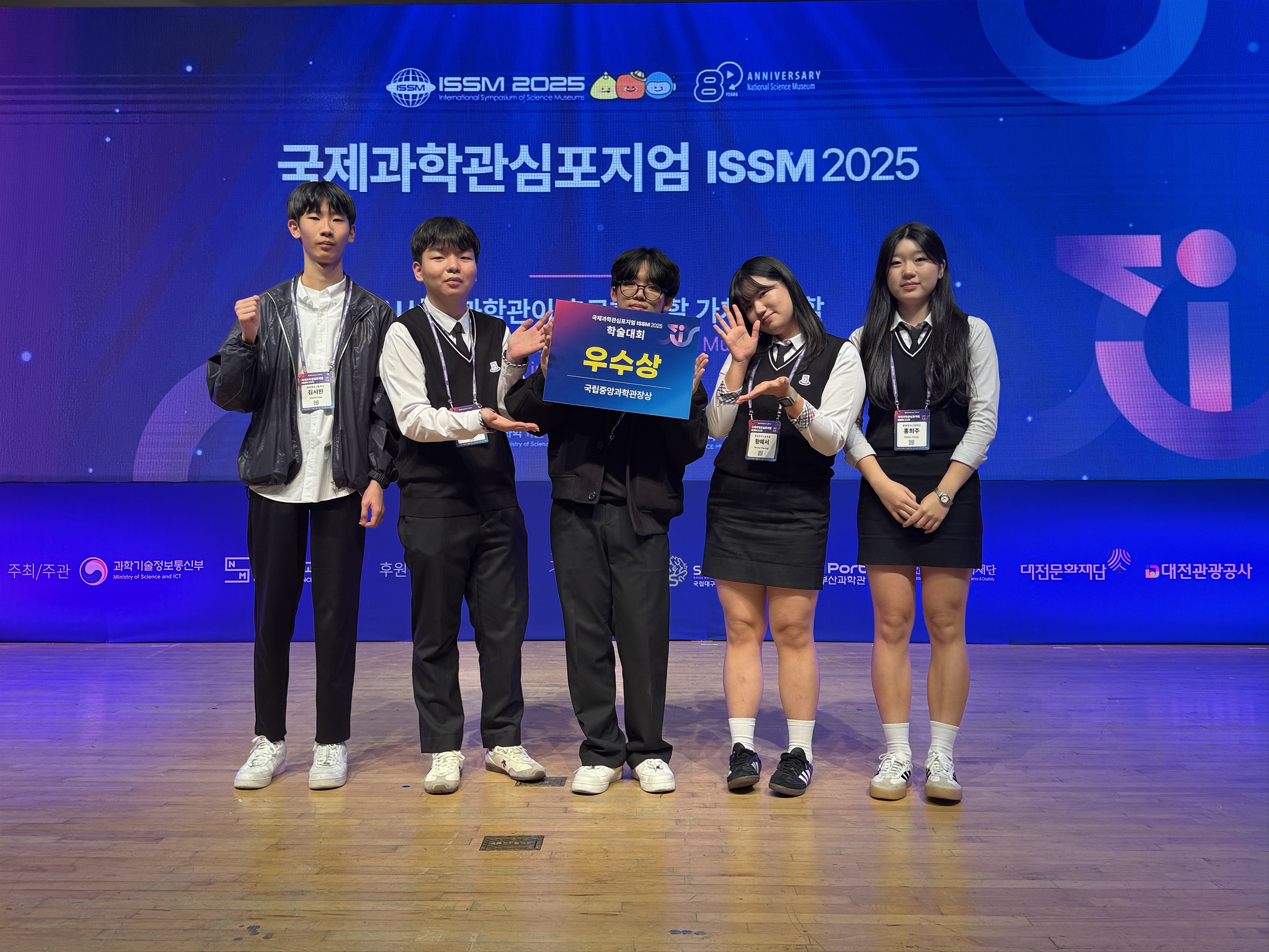 창원명곡고 학생 과학동아리 ‘패러다임’,  국제과학관심포지엄에서 우수상(국립중앙과학관장상) 수상 - 관련이미지2