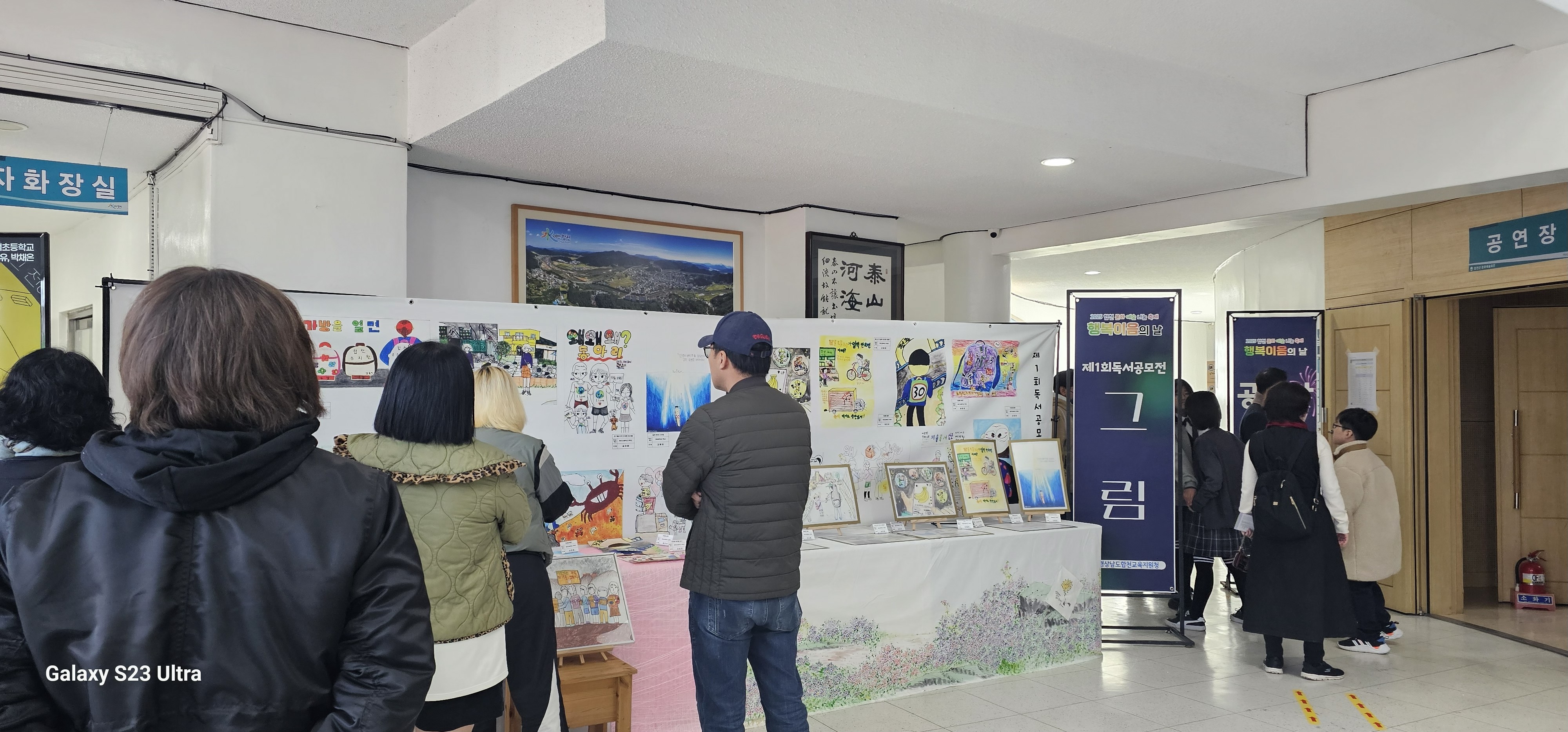 합천교육지원청, 교육공동체가 함께 보고! 즐기고! 나누는 축제의 장. 『행복이음의 날』 개최 - 관련이미지2