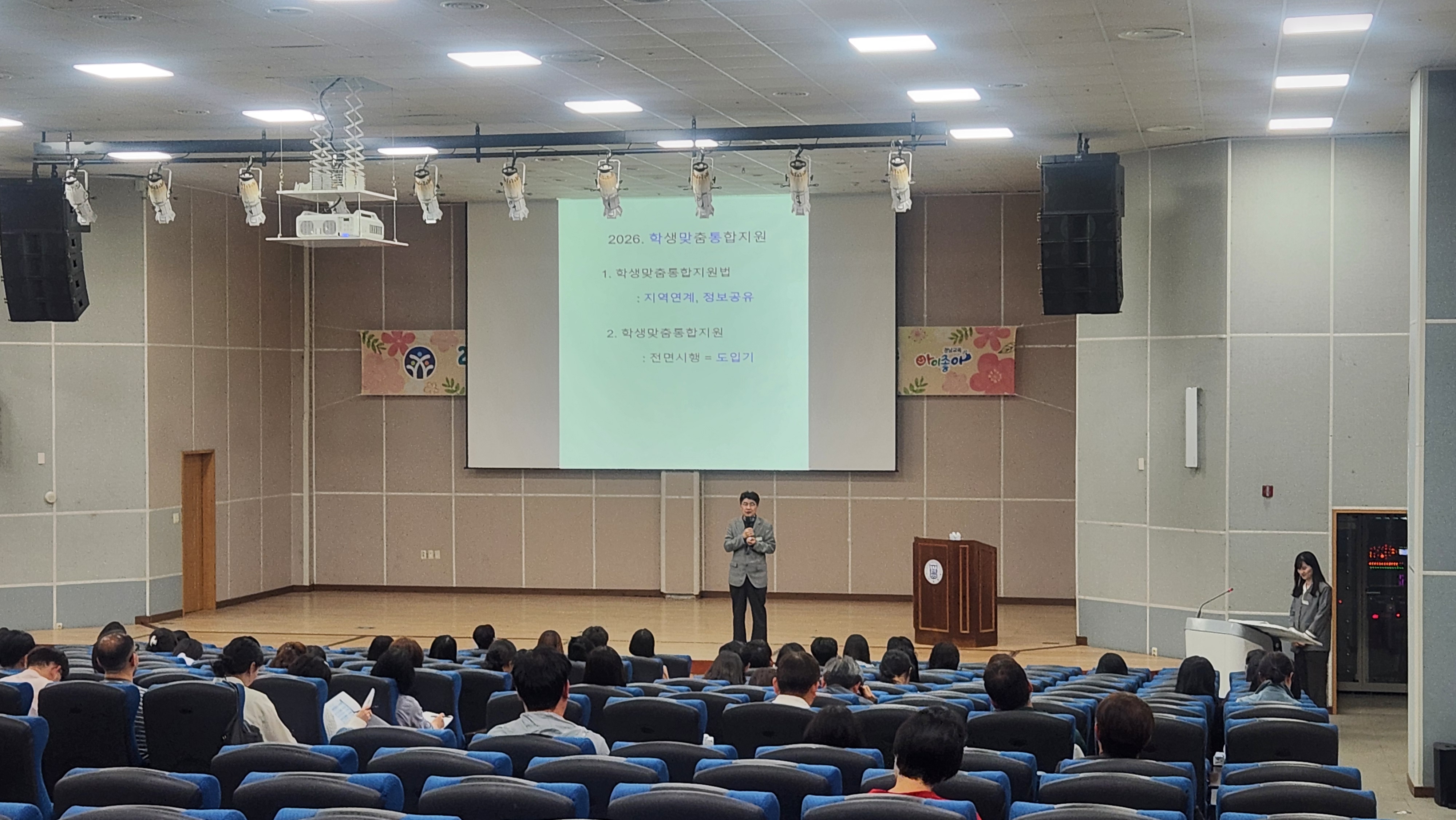 2026. 온김해학생맞춤통합지원 업무담당자 역량강화 연수  - 관련이미지1