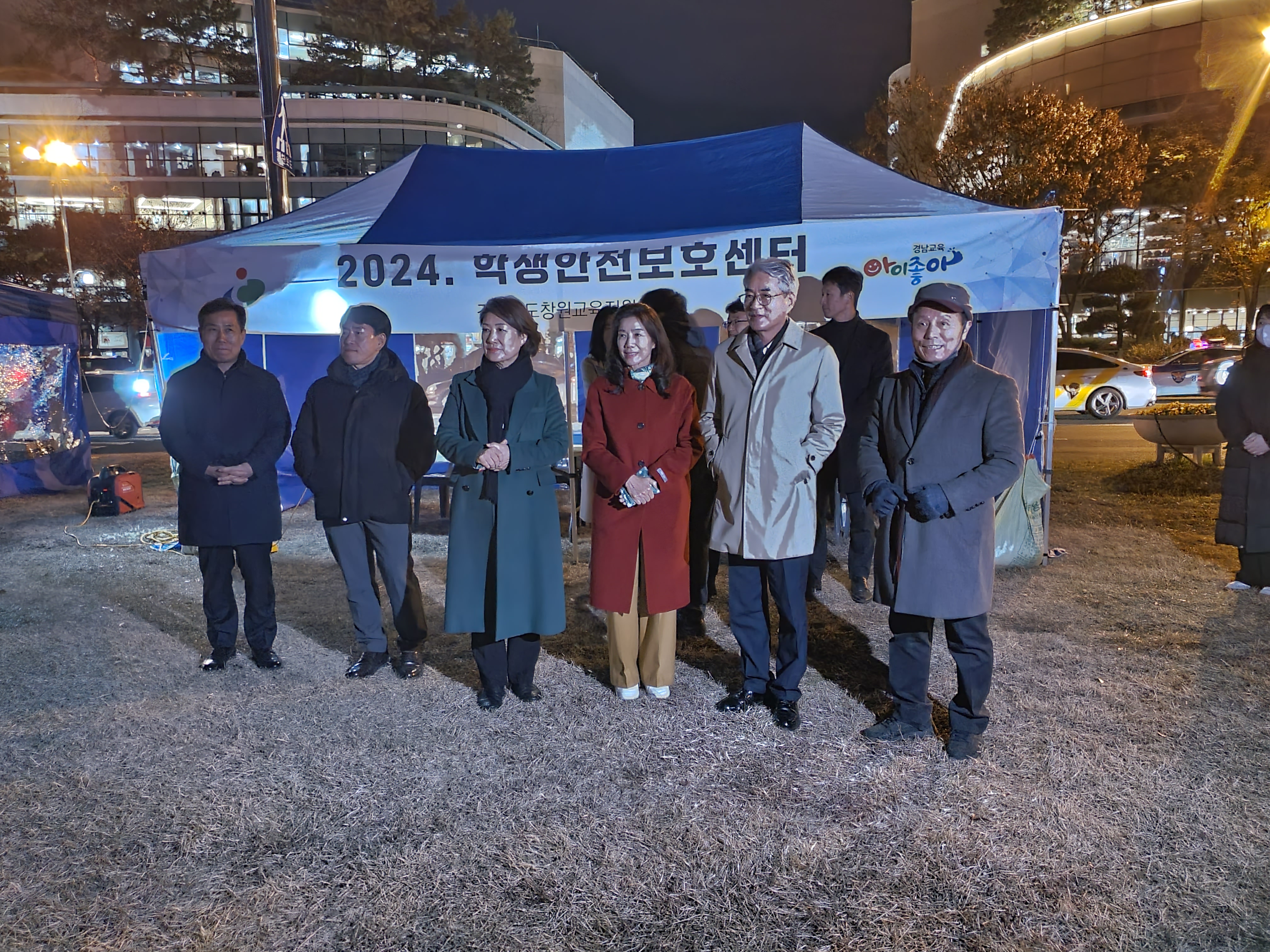 창원교육지원청, 안전사고 Zero! 학생안전보호센터 운영 - 관련이미지1