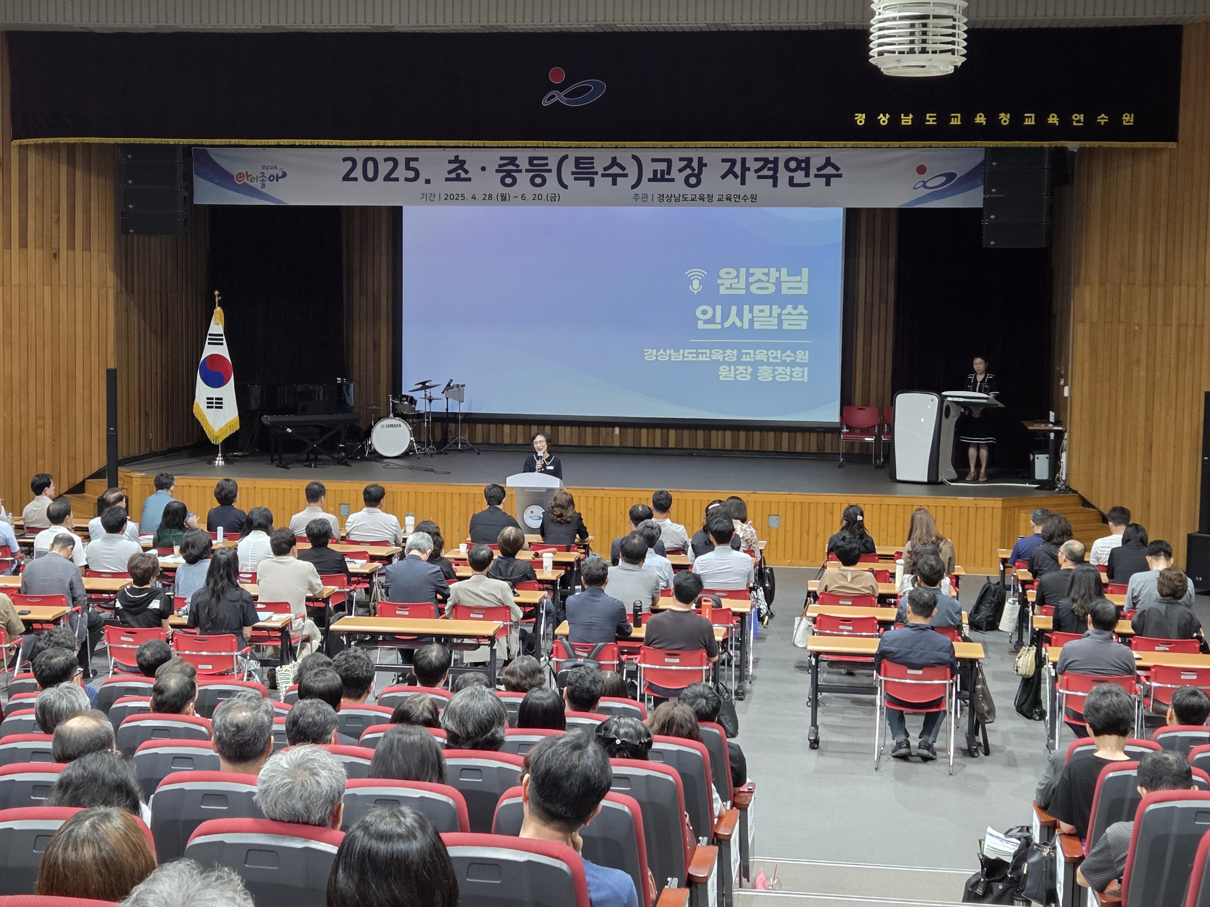 미래교육을 주도할 '학교 리더'로 힘찬 출발! 2025. 경남초중등교장자격연수 성공적 마무리 - 관련이미지1