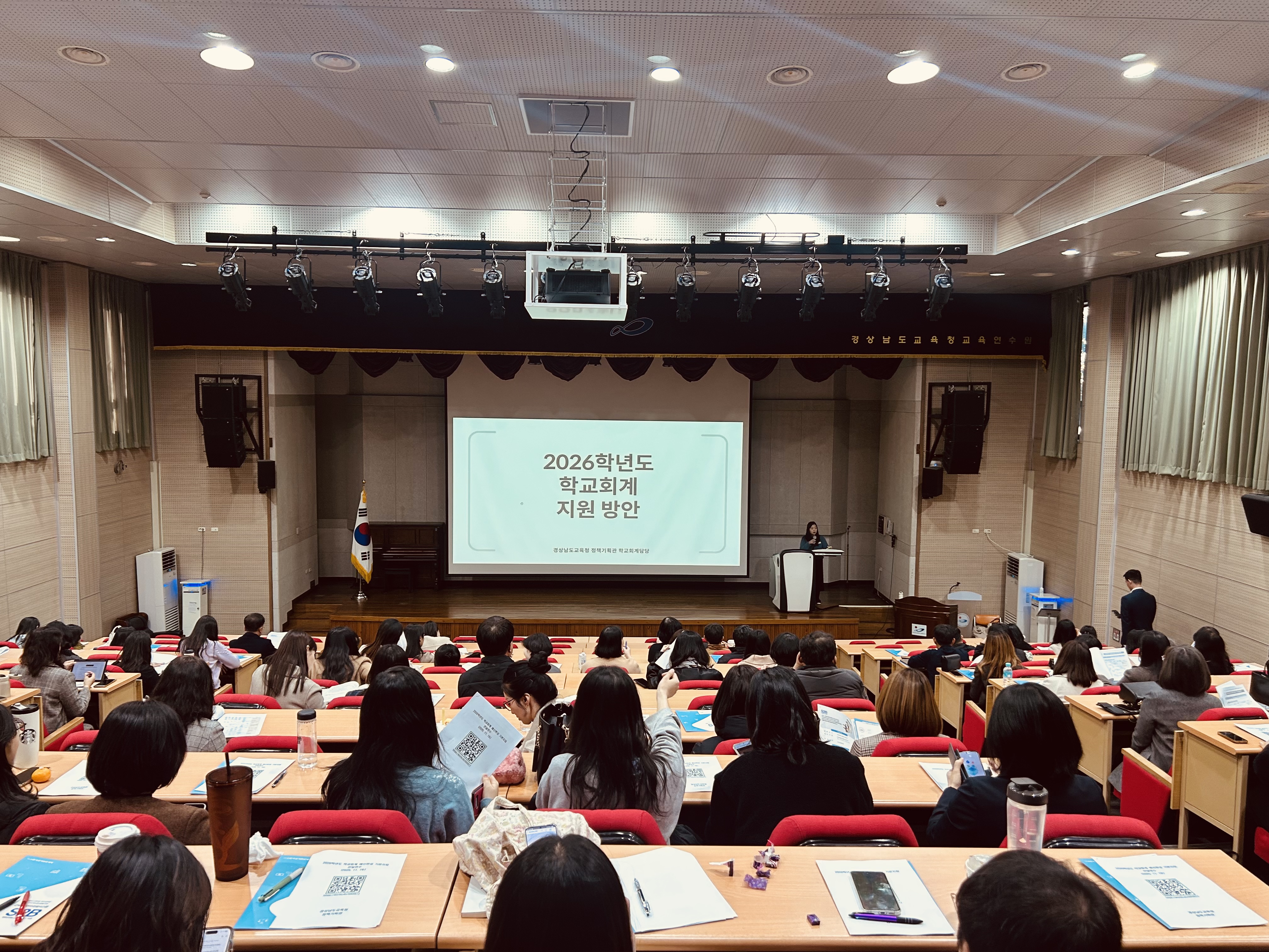 경남교육청, 전 교직원 온라인 연수로 학교회계 이해도 높인다  - 관련이미지1