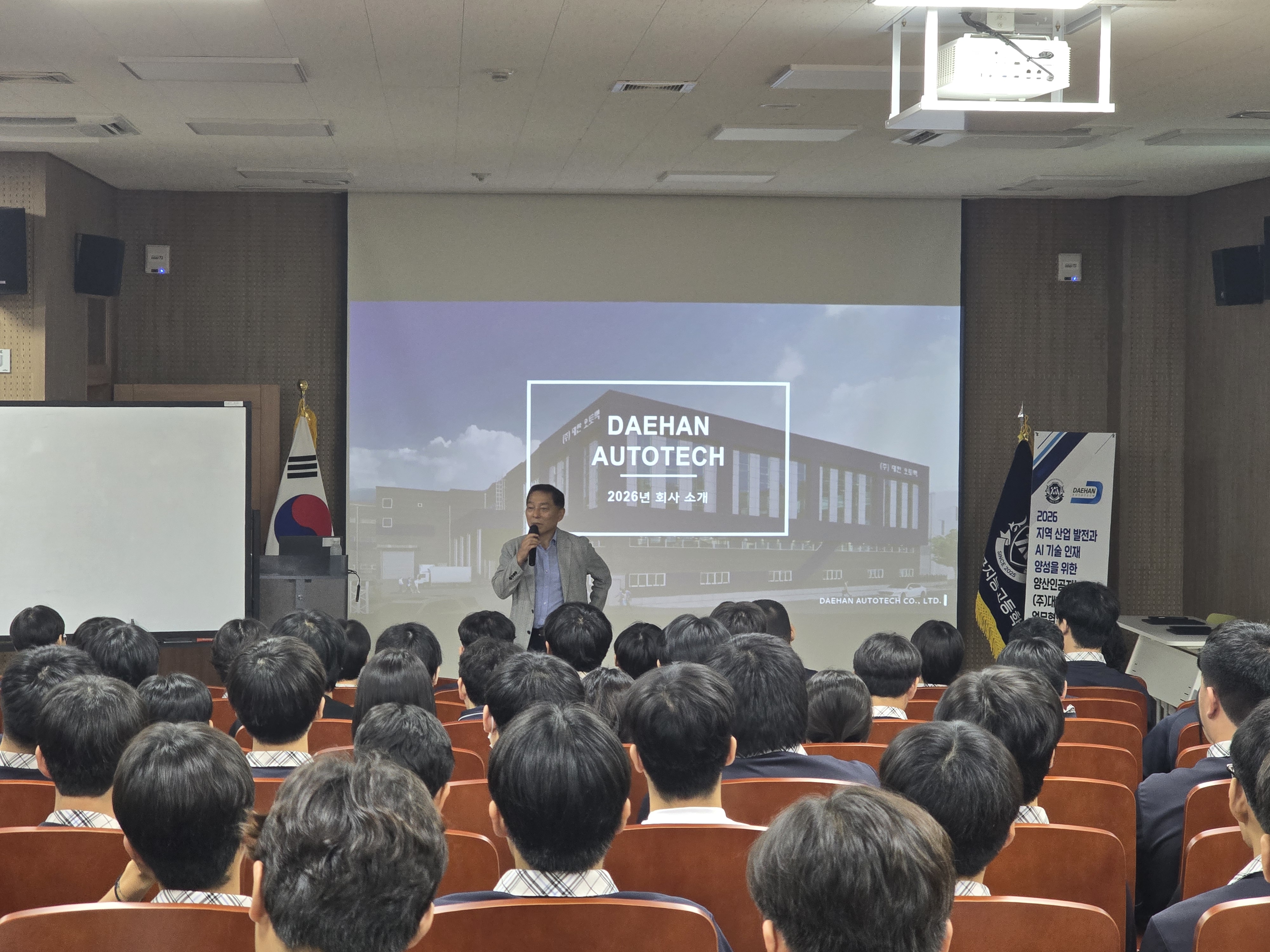 양산인공지능고, ㈜대한오토텍과  AI 기술 인재 양성을 위한 산학협력 협약 체결 - 관련이미지3