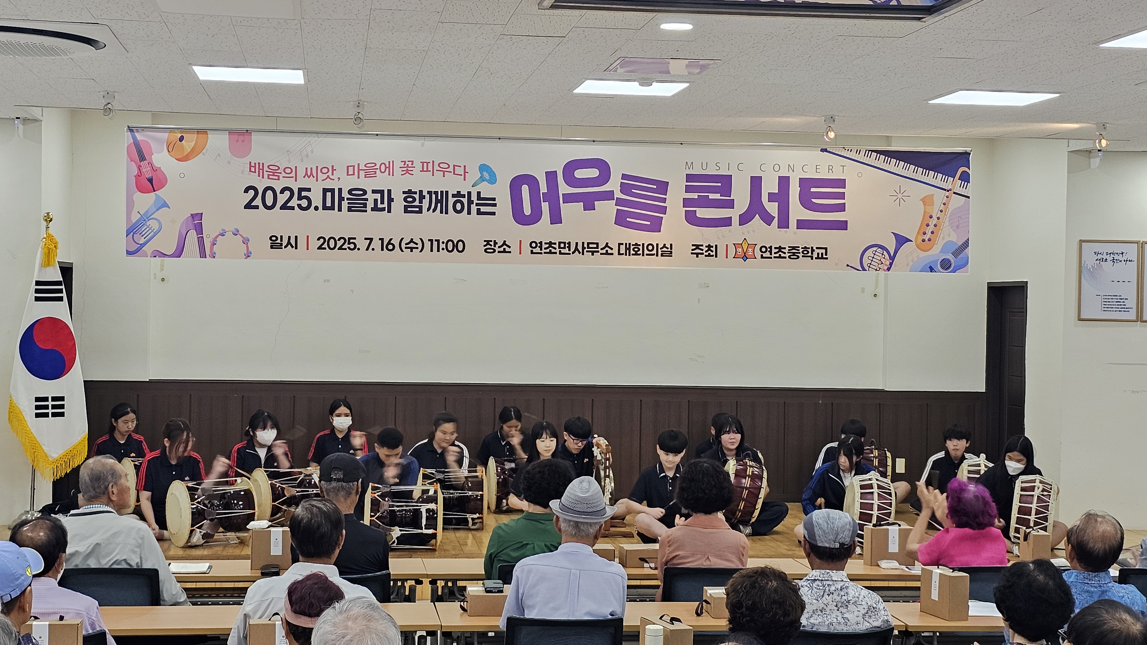 [행복학교-연초중] 2025. 마을과 함께하는 어우름 콘서트 - 관련이미지3