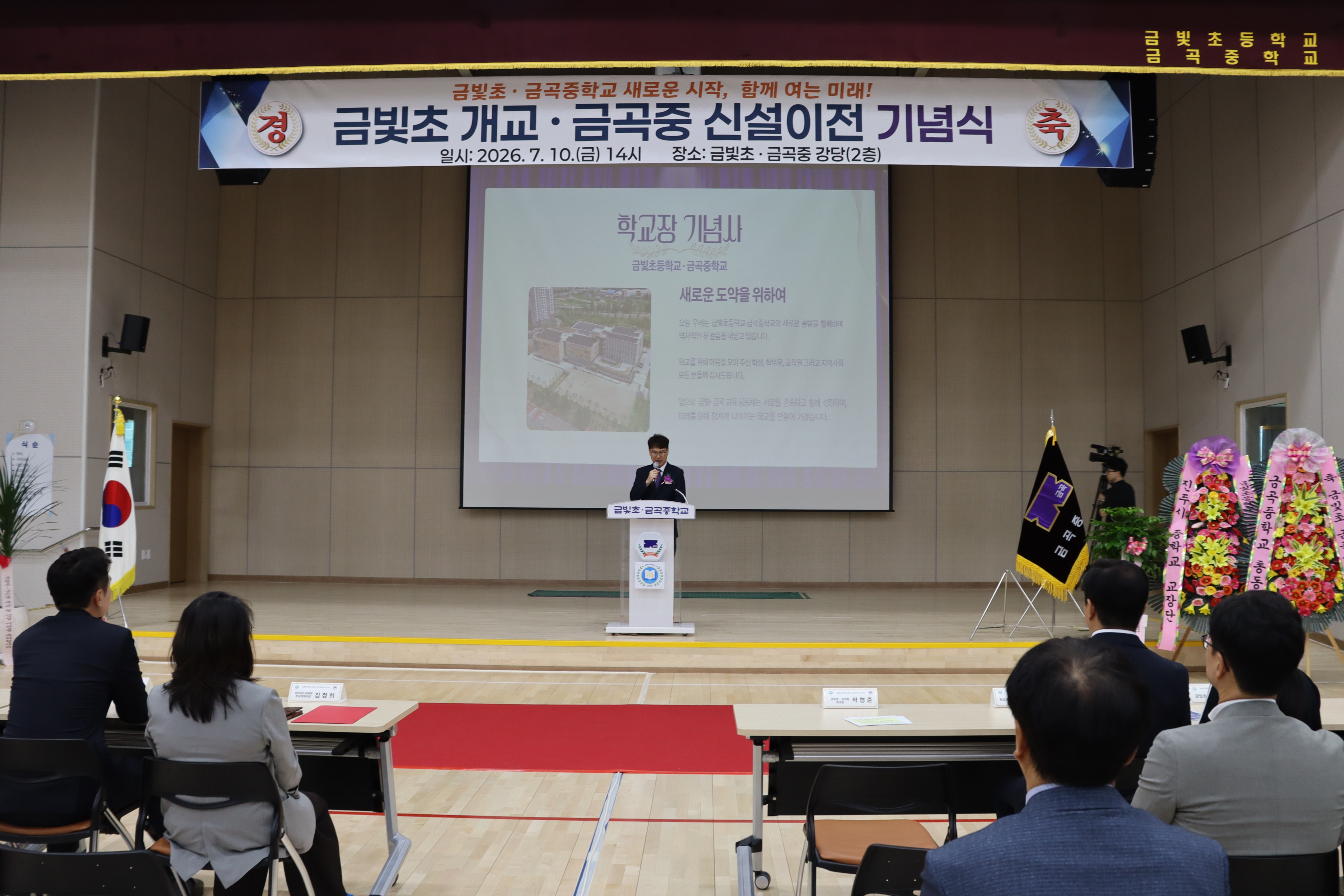  금빛초, 교육공동체가 함께 쓴 ‘금빛 첫 페이지’  - 관련이미지1