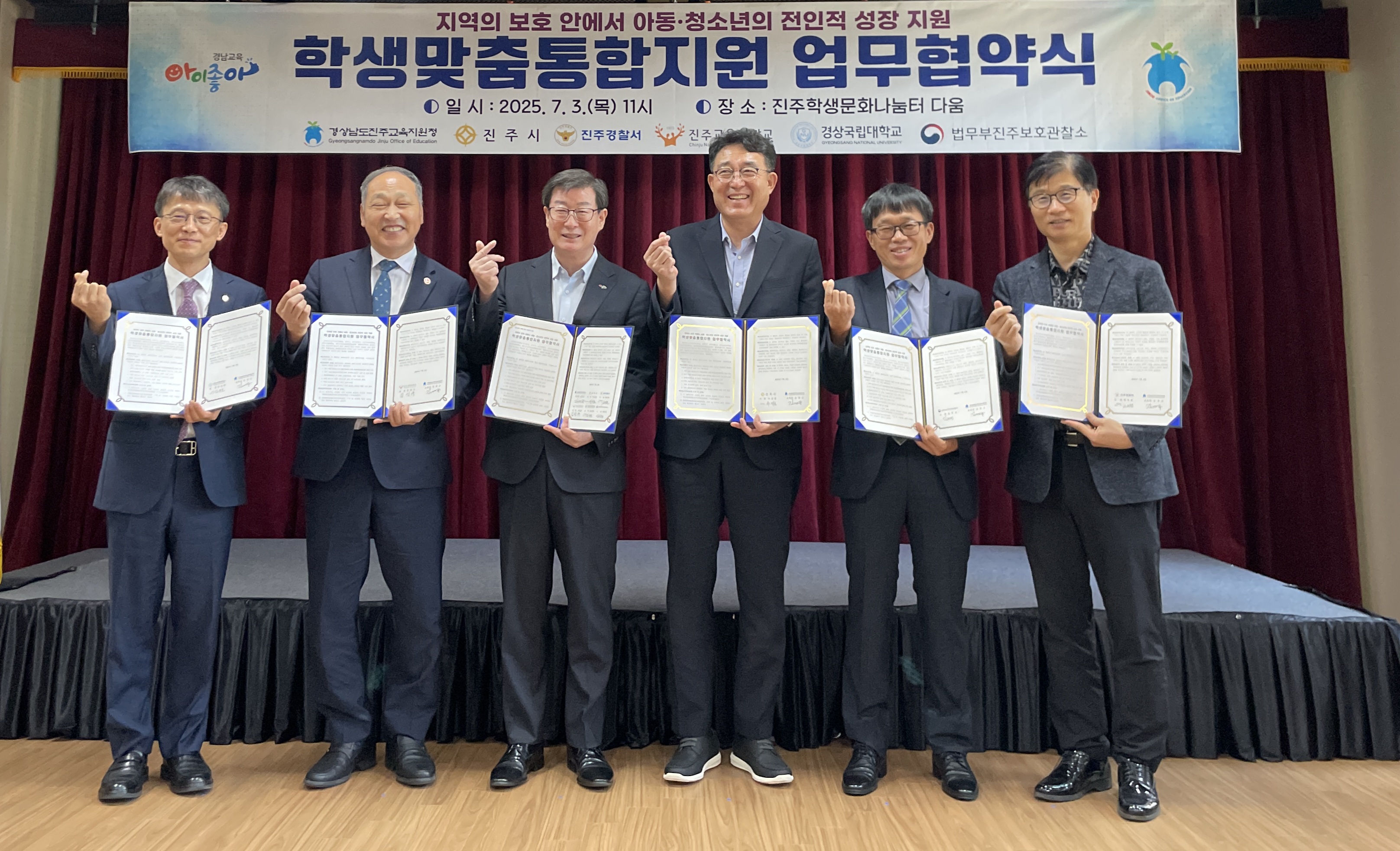 진주교육지원청, 단 한 명의 학생도 놓치지 않는 학생맞춤통합지원을 위해 지역 기관과 맞잡은 두 손 - 관련이미지1