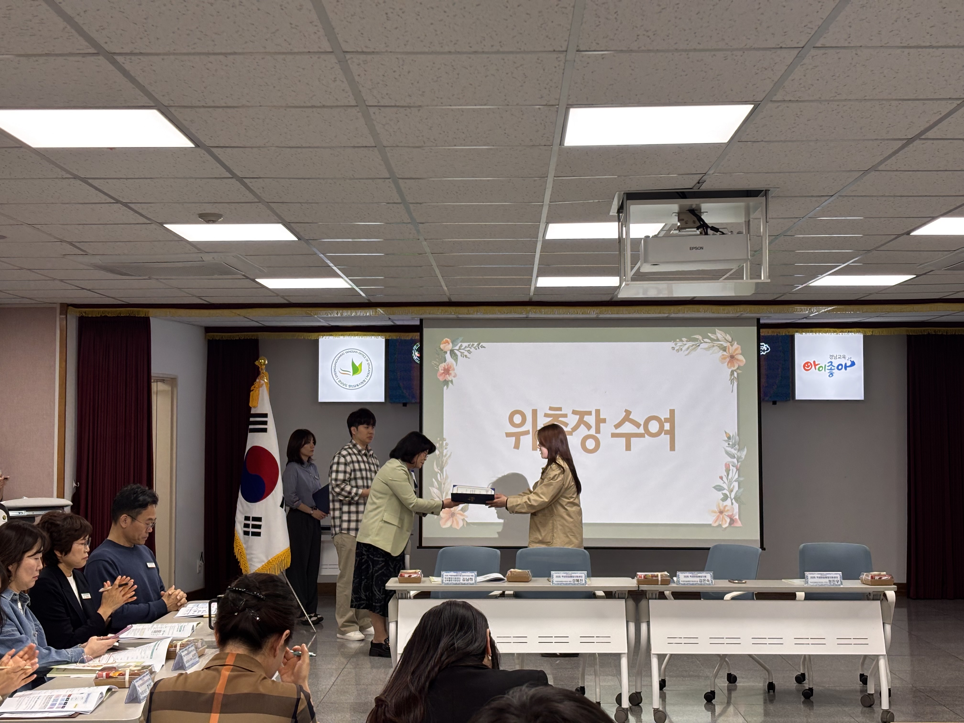양산교육지원청, 존중.연결.성장 학생맞춤통합지원 실무추진단 간담회 및 위촉장 수여식 개최 - 관련이미지1