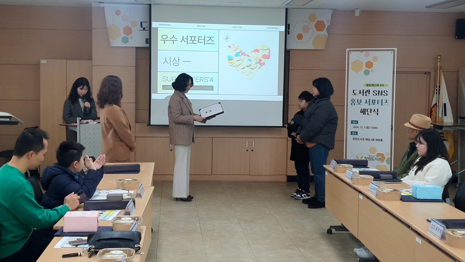 창원도서관, SNS 홍보 서포터즈 4기 활동 매듭짓다! - 관련이미지2