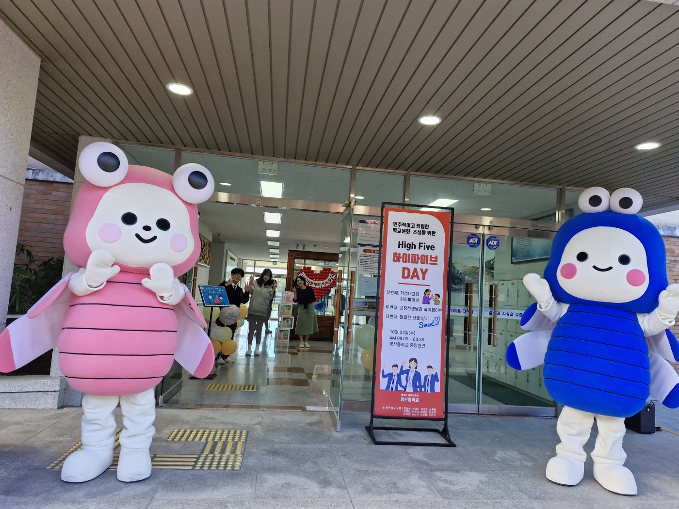□ 제목: 창녕 영산중학교 ‘하이파이브 데이’ 운영 - 관련이미지1