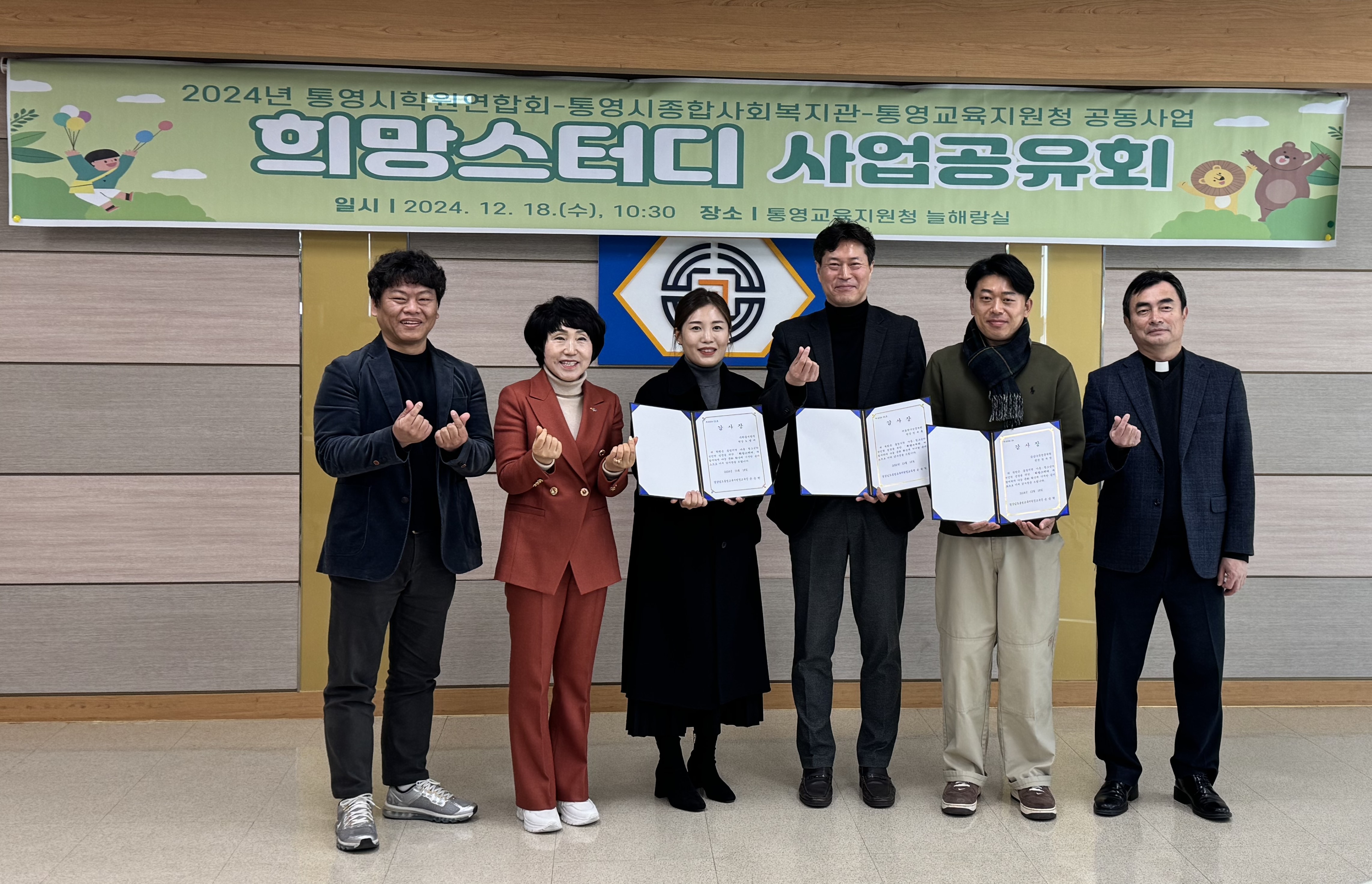 통영교육지원청, 희망스터디 사업공유회 개최 - 관련이미지2
