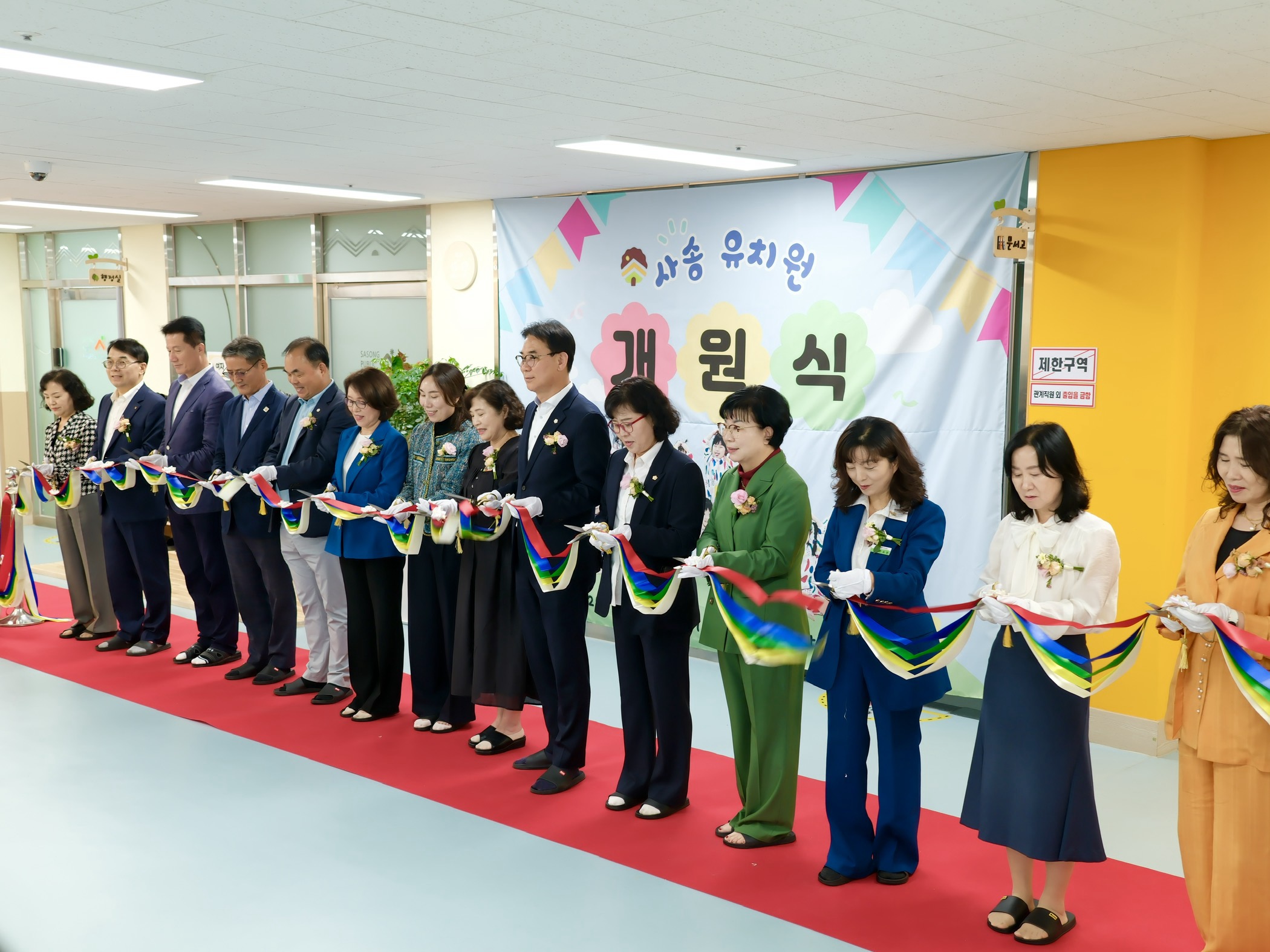 양산 6번째 공립단설유치원 "사송유치원" 개원식을 하다. - 관련이미지3