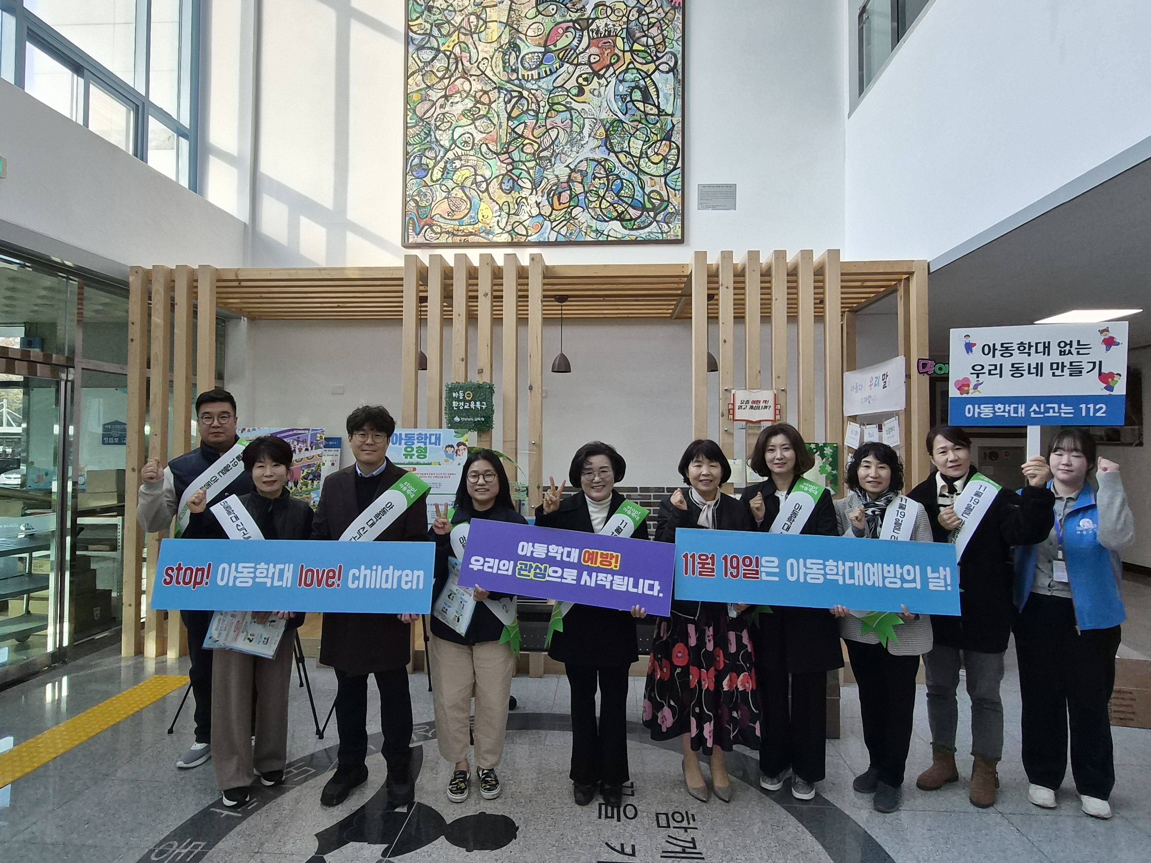 2025. 출근길 아동학대 예방 캠페인 - 관련이미지1