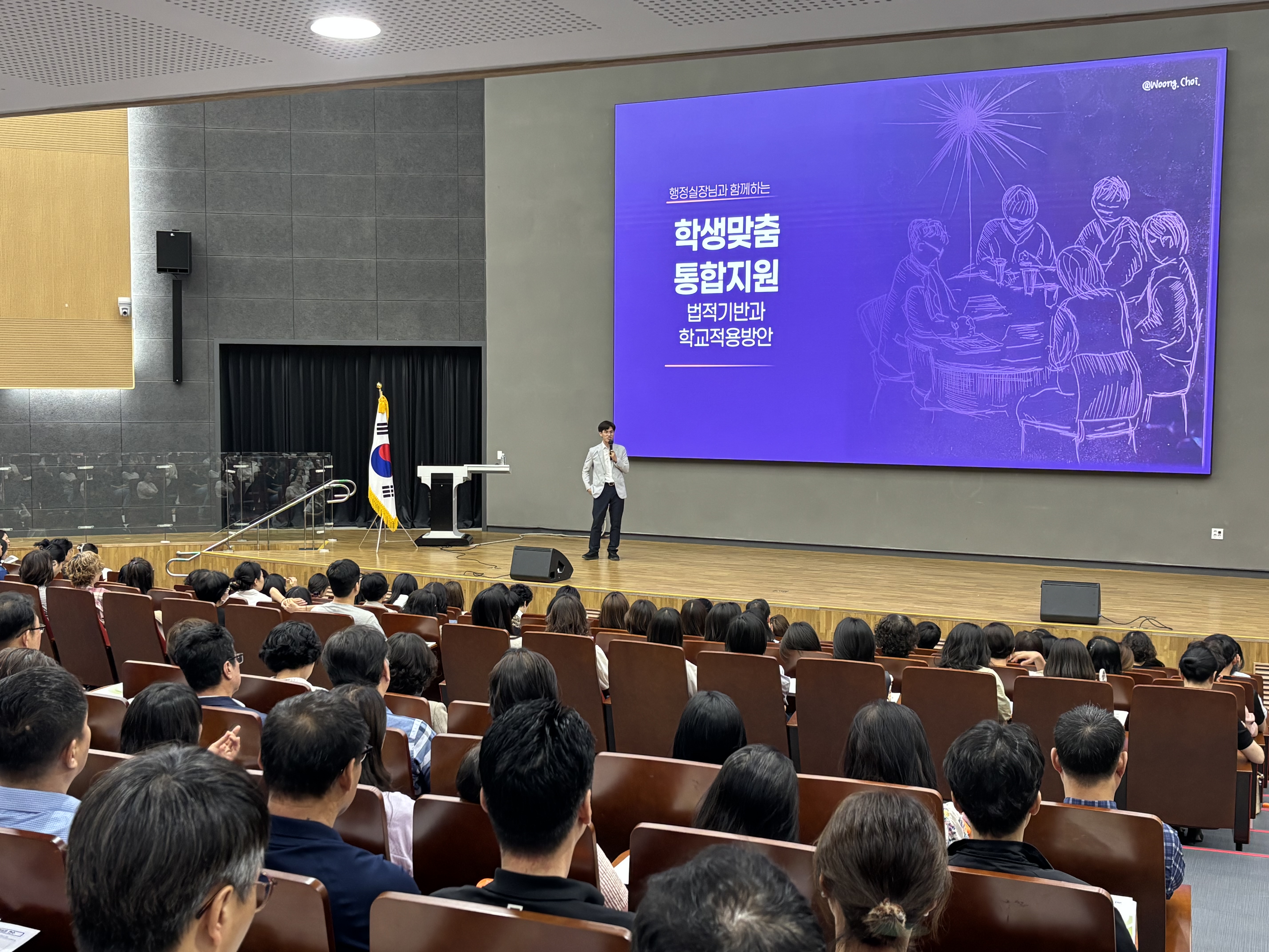 경남교육청, 학생맞춤통합지원 든든한 행·재정적 기반 다져 - 관련이미지2