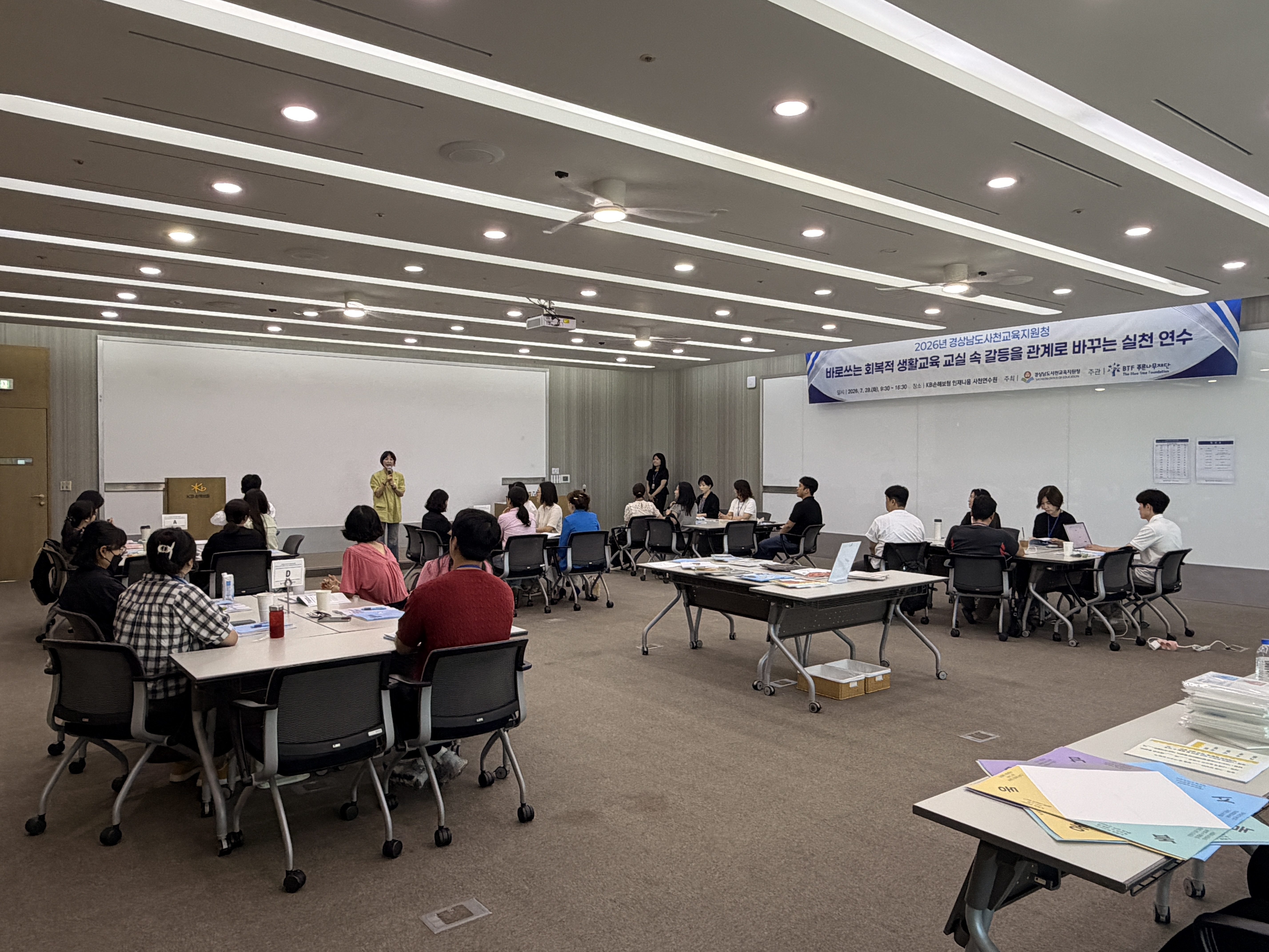 교실 속 갈등, 처벌보다 관계로… 사천교육지원청, 회복적 생활교육 실천 연수 운영 - 관련이미지1
