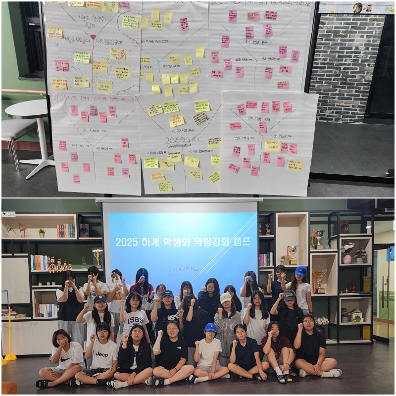 남지여중, 한빛 학생회 역량 강화 캠프 <학생이 이끄는 학교, 우리가 만드는 자치> - 관련이미지2