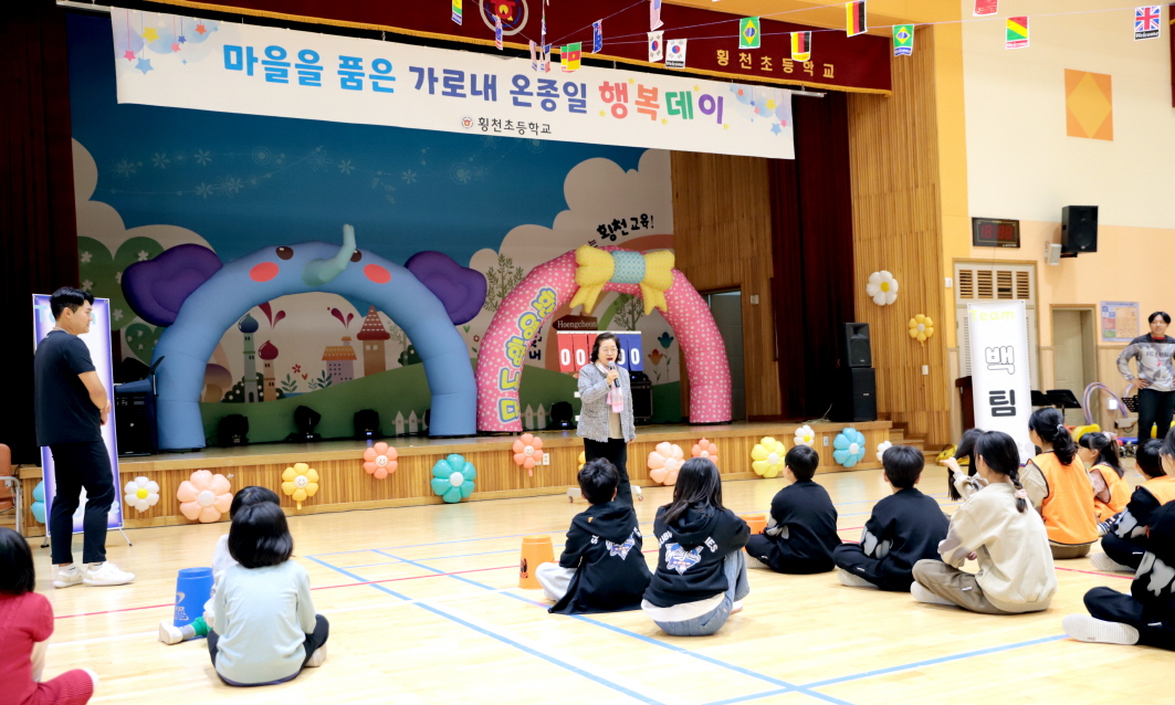 횡천초, 교육공동체가 함께하는 마을축제로 온종일 행복데이!   - 관련이미지3